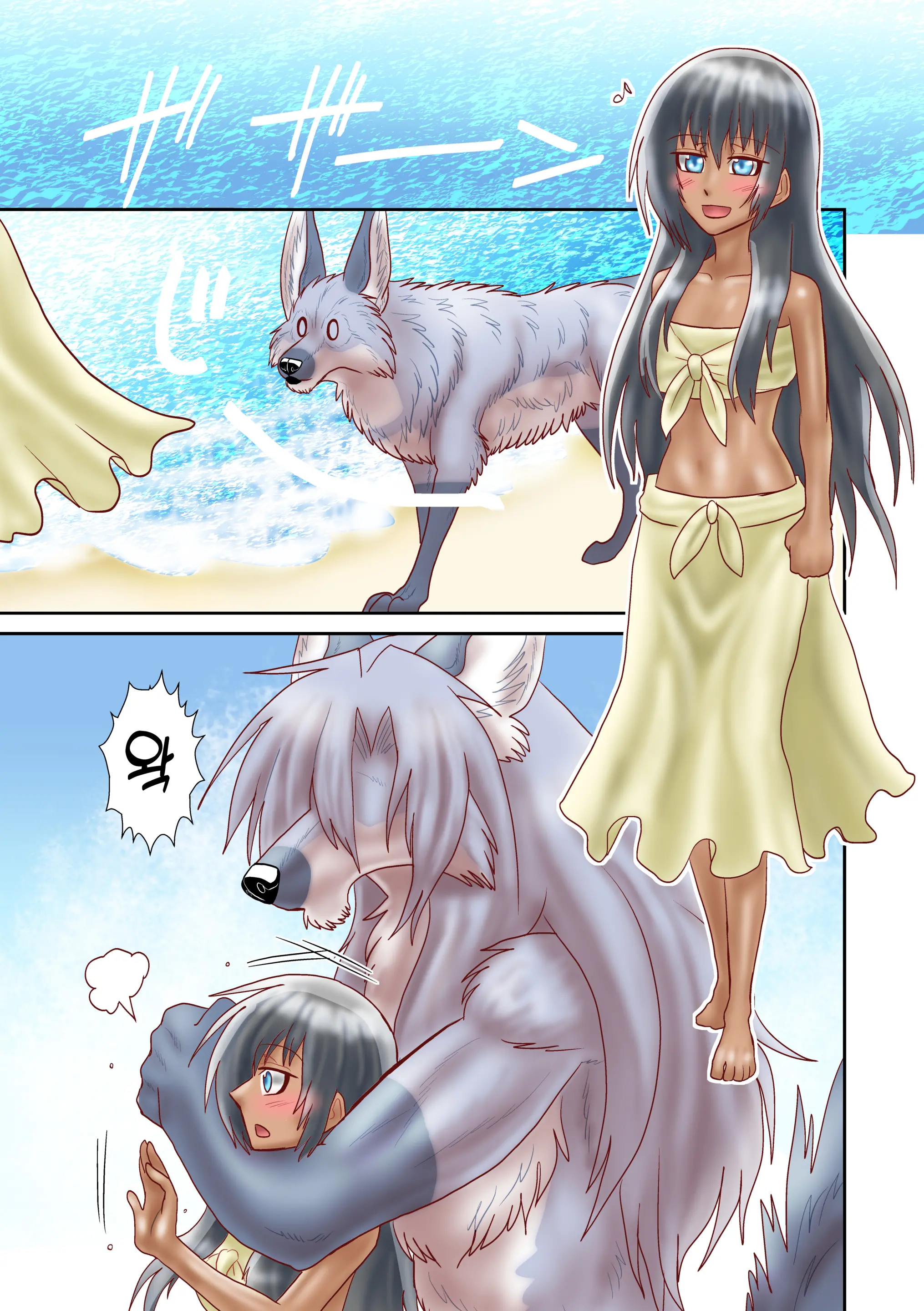 Kemono Gurashi | 짐승살이
