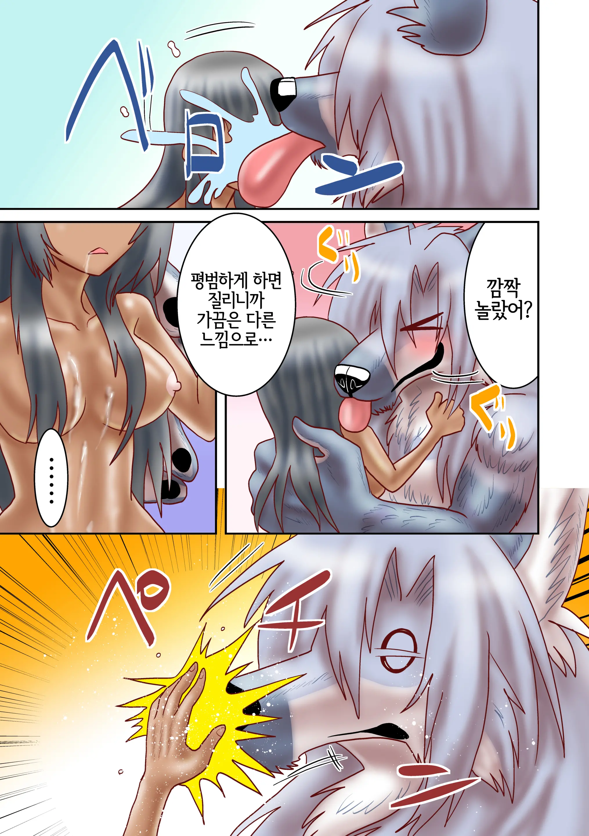 Kemono Gurashi | 짐승살이