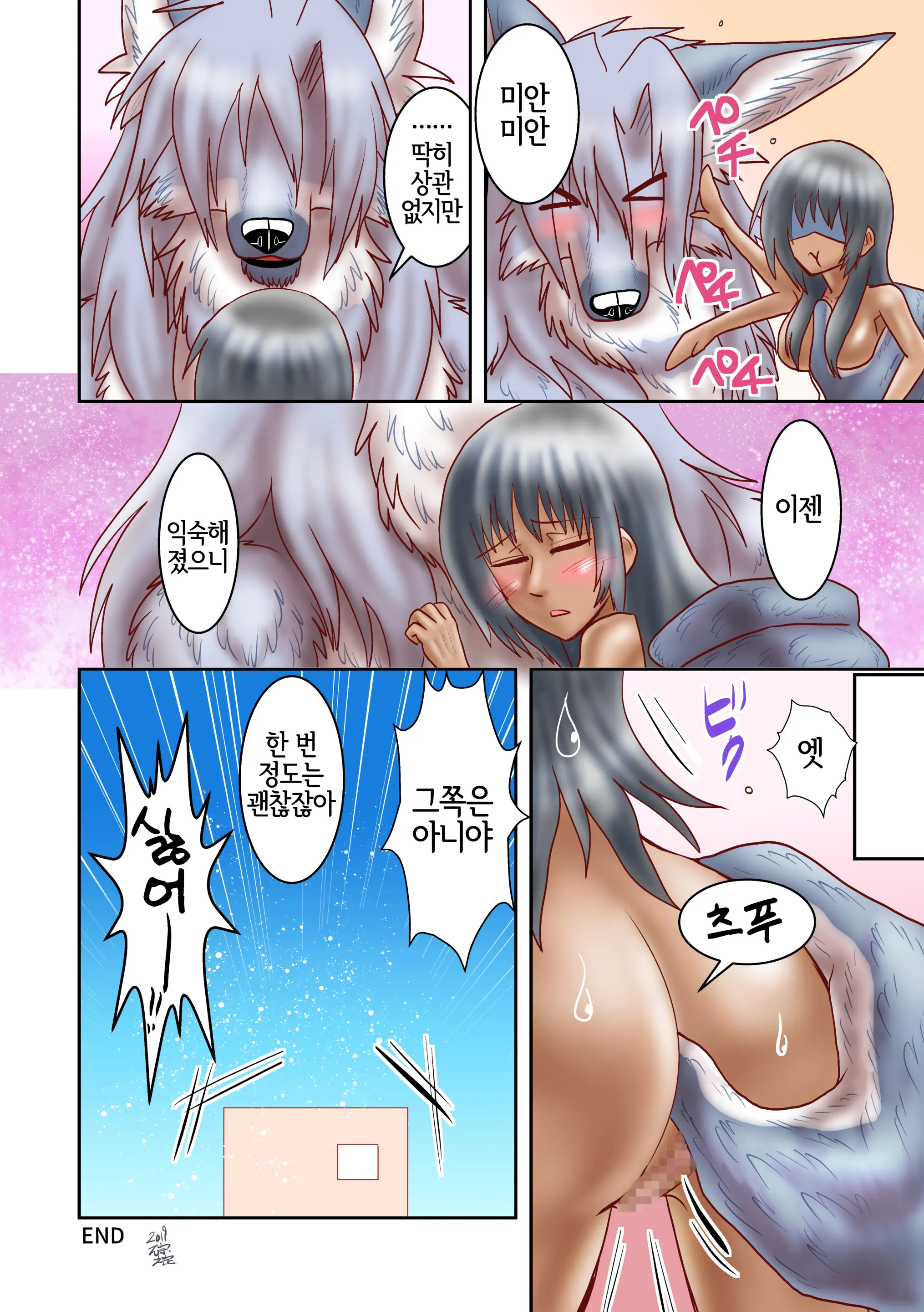 Kemono Gurashi | 짐승살이