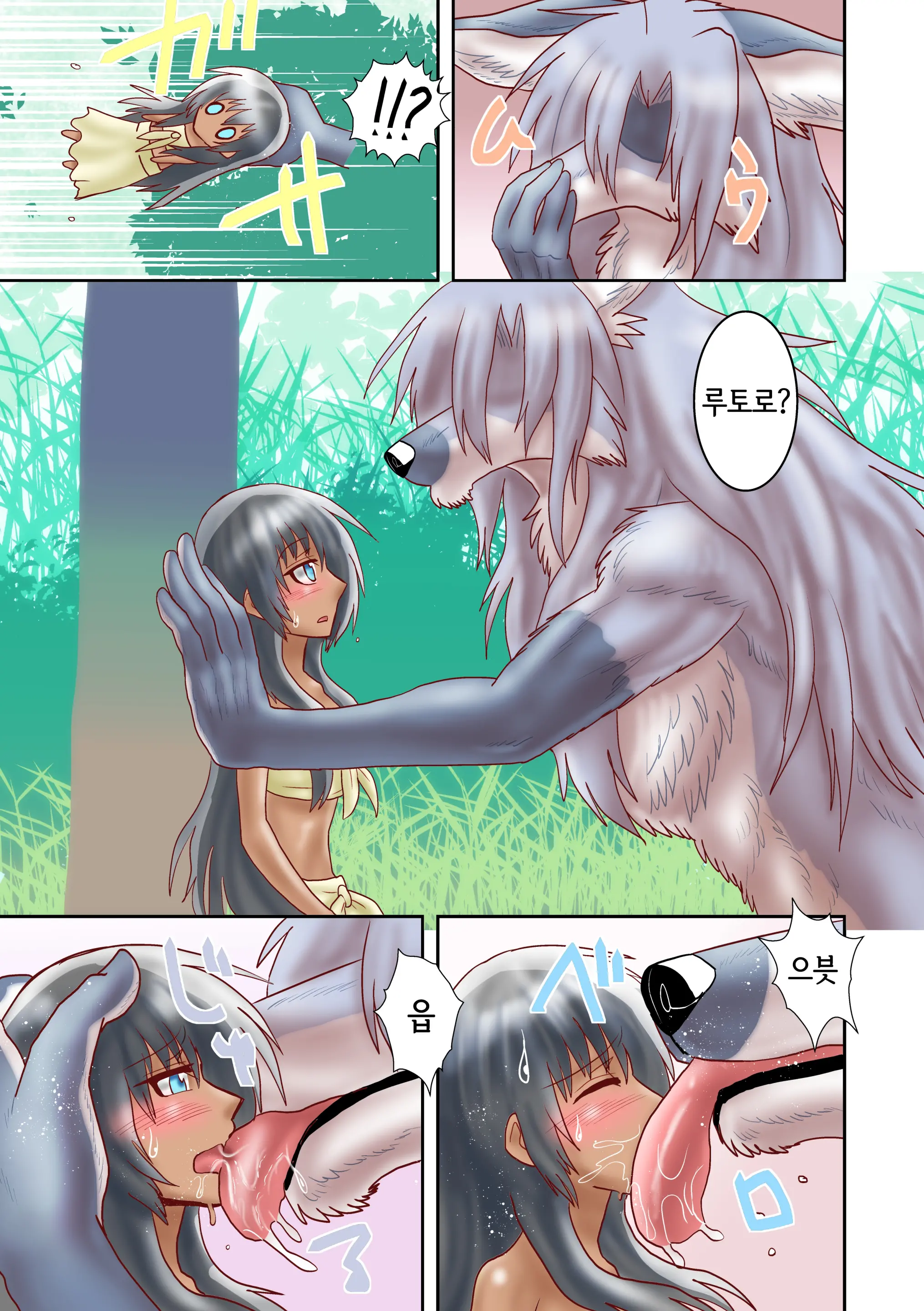 Kemono Gurashi | 짐승살이
