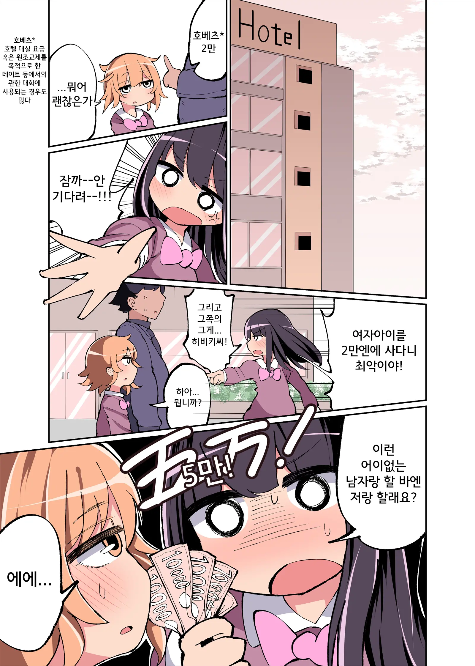 Chinchin Haetara Idenshi Nokosu No Wa Gimu Da Yo Ne! + Omake