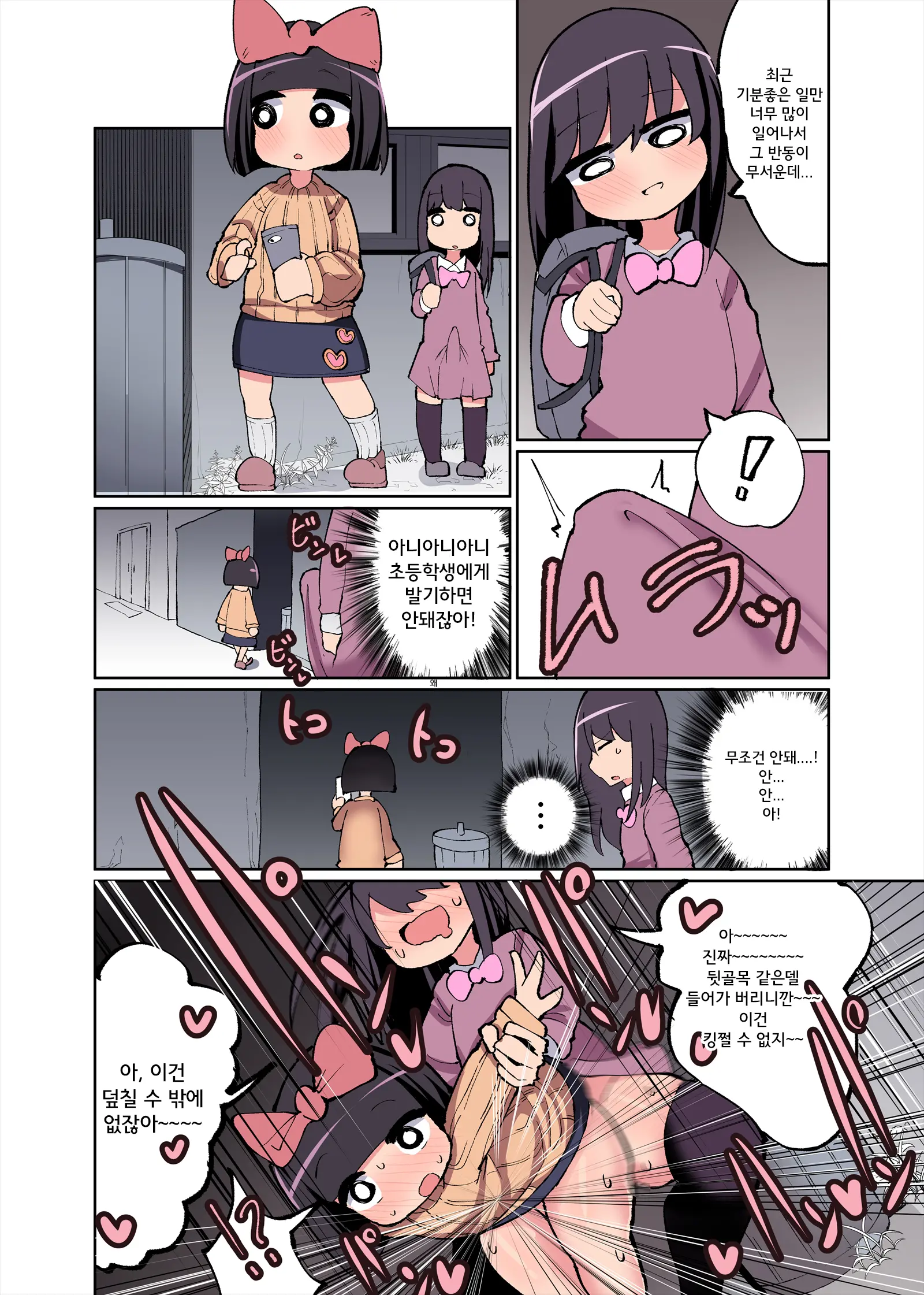 Chinchin Haetara Idenshi Nokosu No Wa Gimu Da Yo Ne! + Omake