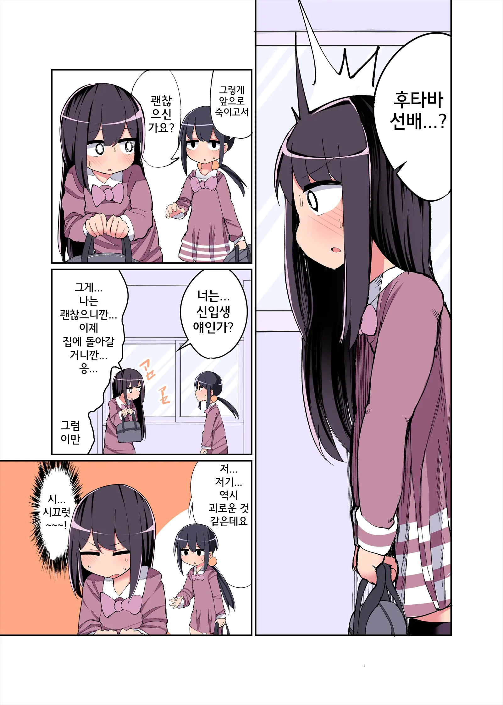 Chinchin Haetara Idenshi Nokosu No Wa Gimu Da Yo Ne! + Omake