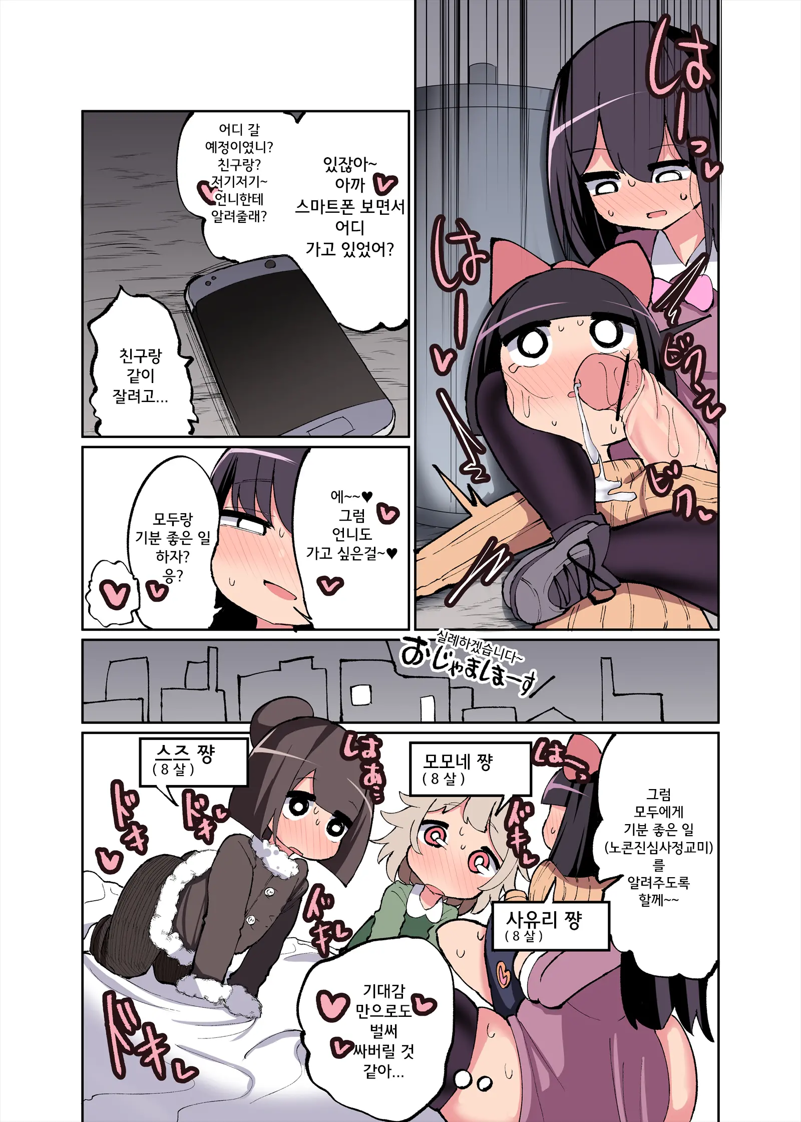 Chinchin Haetara Idenshi Nokosu No Wa Gimu Da Yo Ne! + Omake