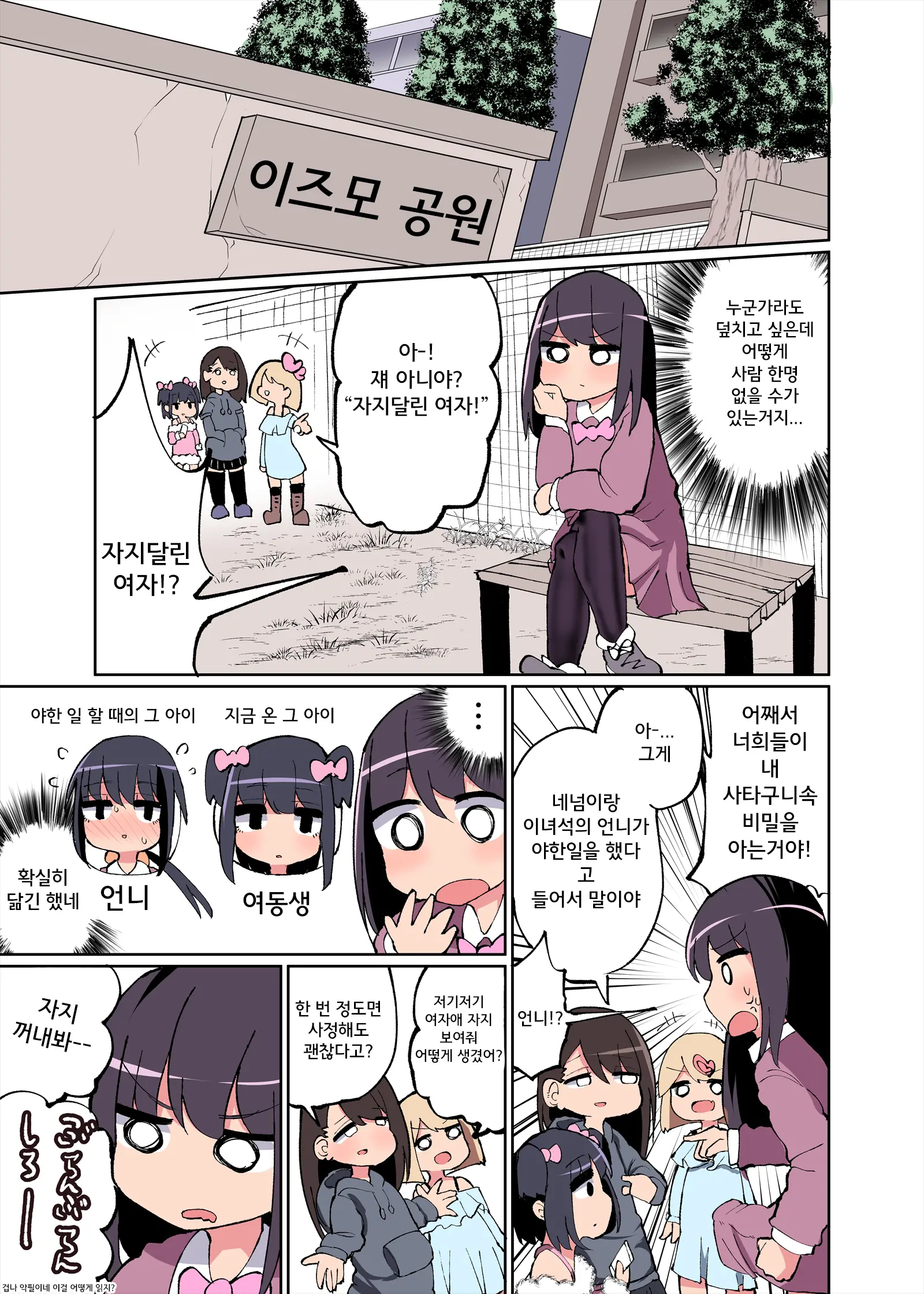 Chinchin Haetara Idenshi Nokosu No Wa Gimu Da Yo Ne! + Omake