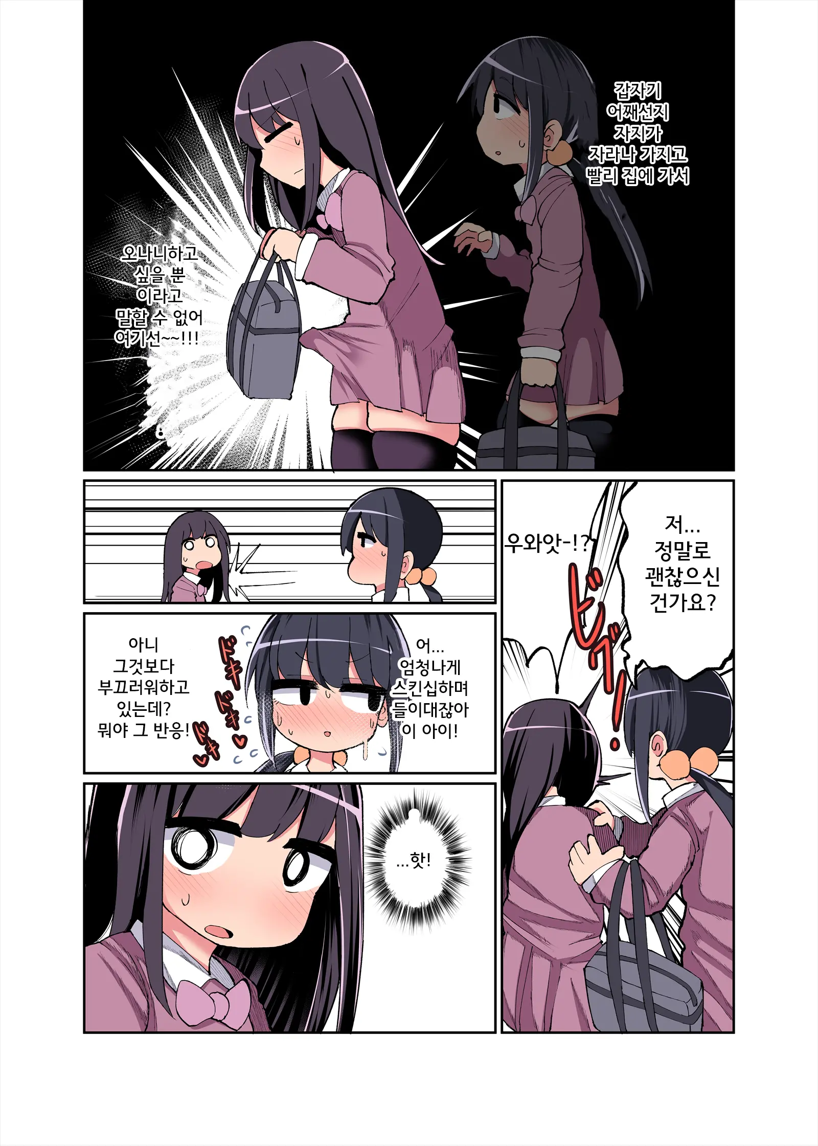 Chinchin Haetara Idenshi Nokosu No Wa Gimu Da Yo Ne! + Omake