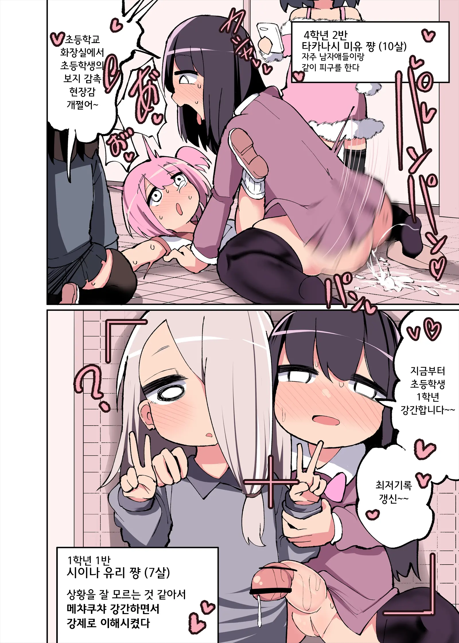 Chinchin Haetara Idenshi Nokosu No Wa Gimu Da Yo Ne! + Omake