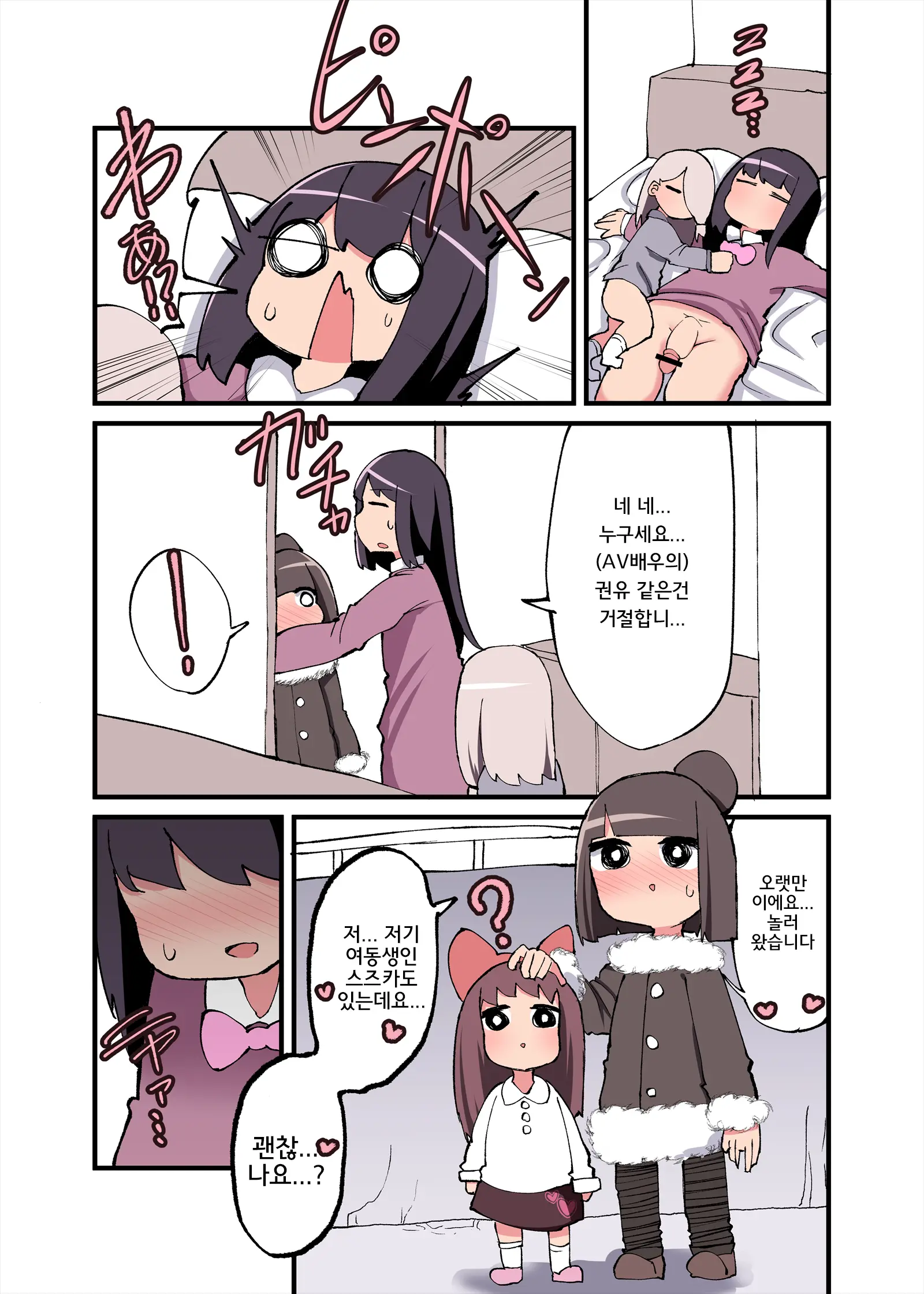 Chinchin Haetara Idenshi Nokosu No Wa Gimu Da Yo Ne! + Omake