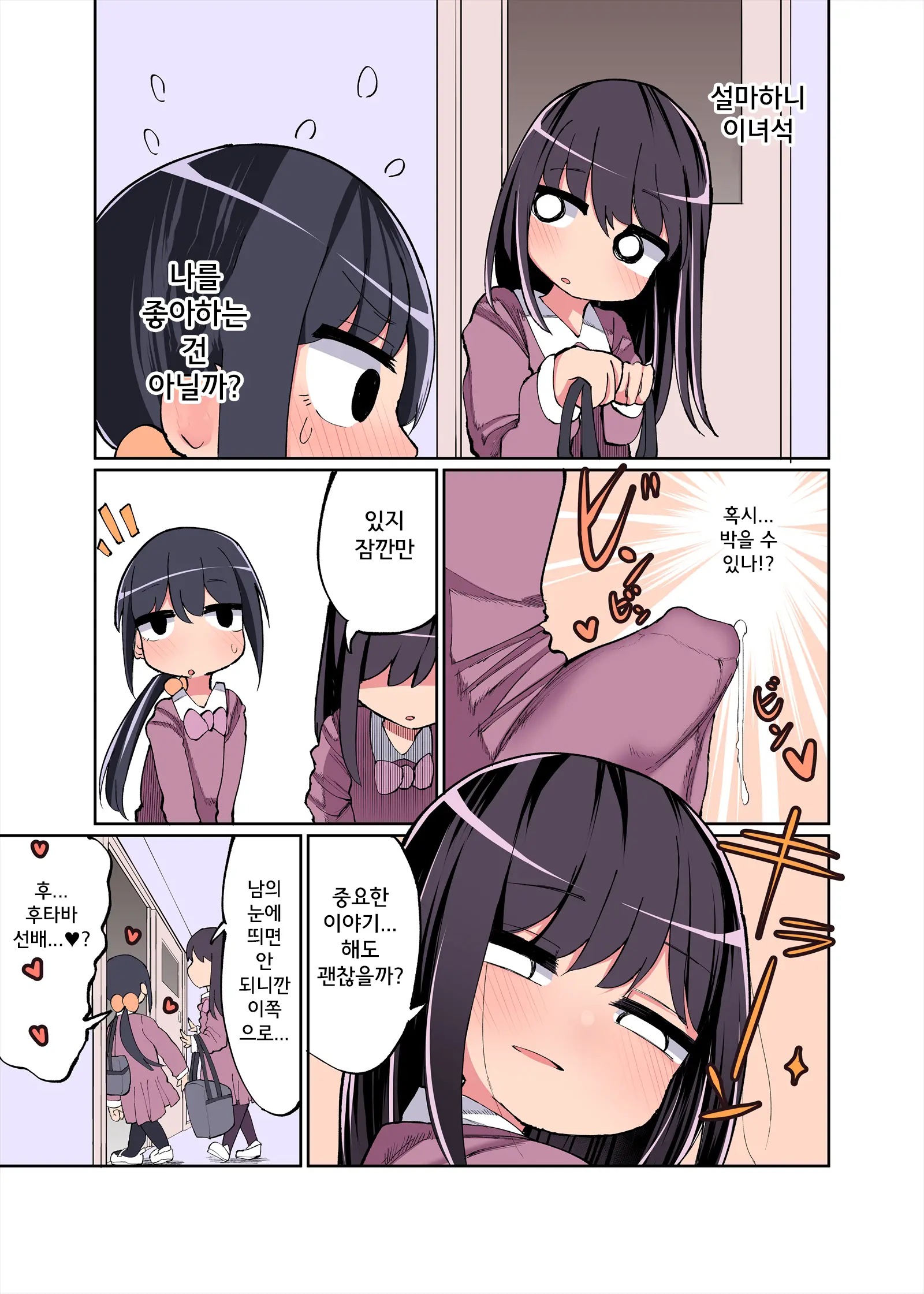Chinchin Haetara Idenshi Nokosu No Wa Gimu Da Yo Ne! + Omake