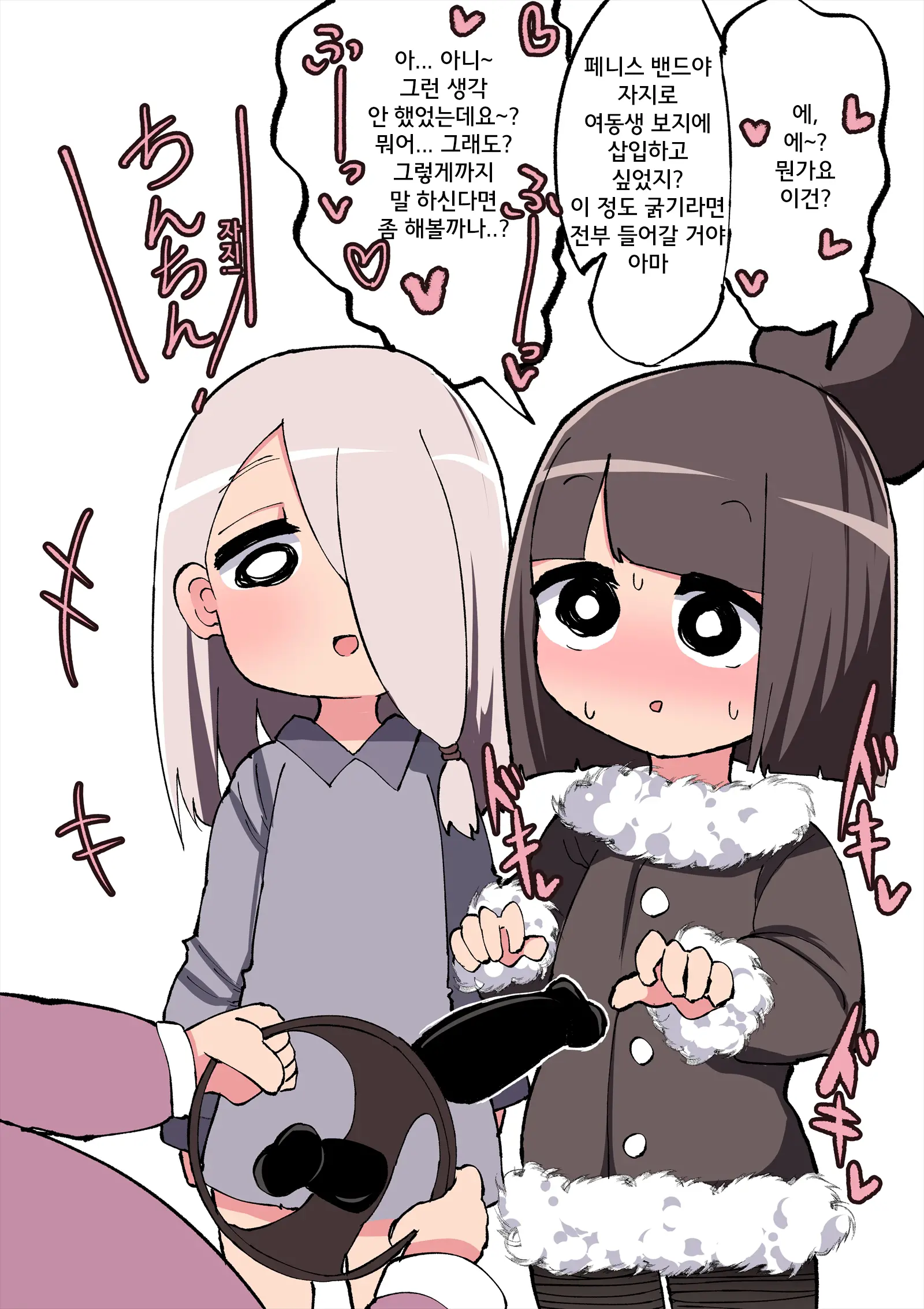 Chinchin Haetara Idenshi Nokosu No Wa Gimu Da Yo Ne! + Omake