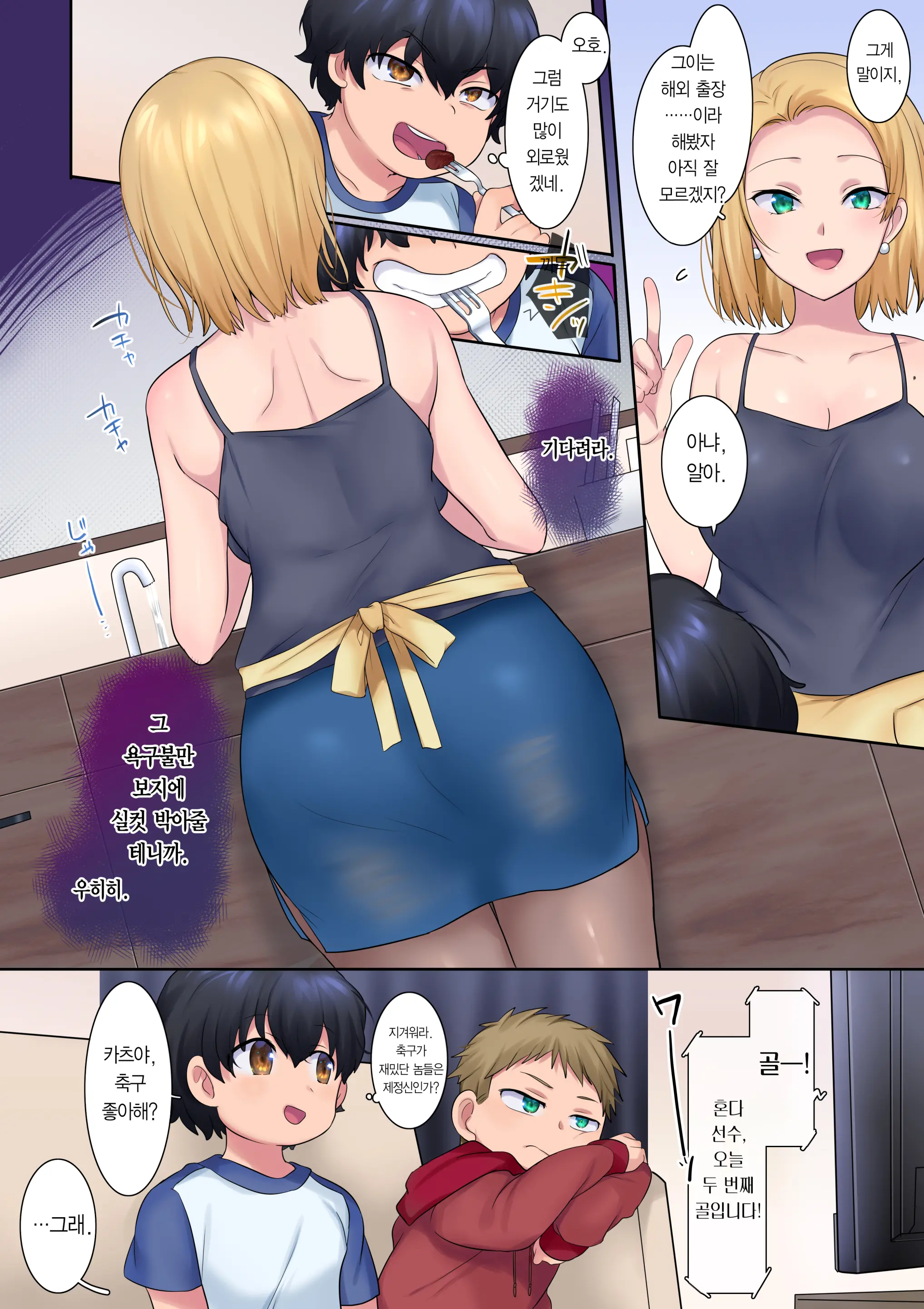 Yanmama O Gaki No Sugata Ni Natte Fukushuu NTR | 꼬마가 되어 날라리 엄마를 복수 NTR