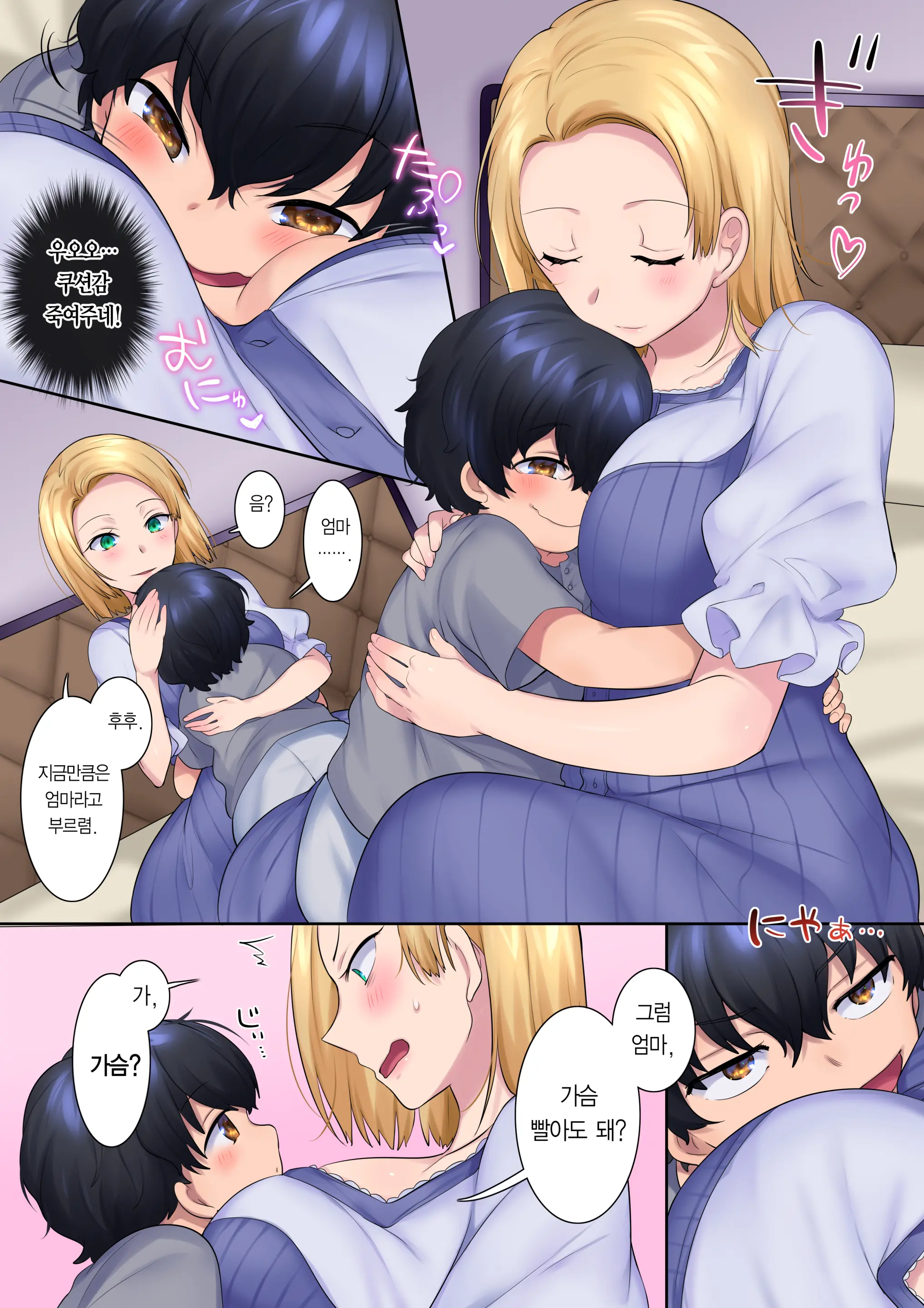 Yanmama O Gaki No Sugata Ni Natte Fukushuu NTR | 꼬마가 되어 날라리 엄마를 복수 NTR