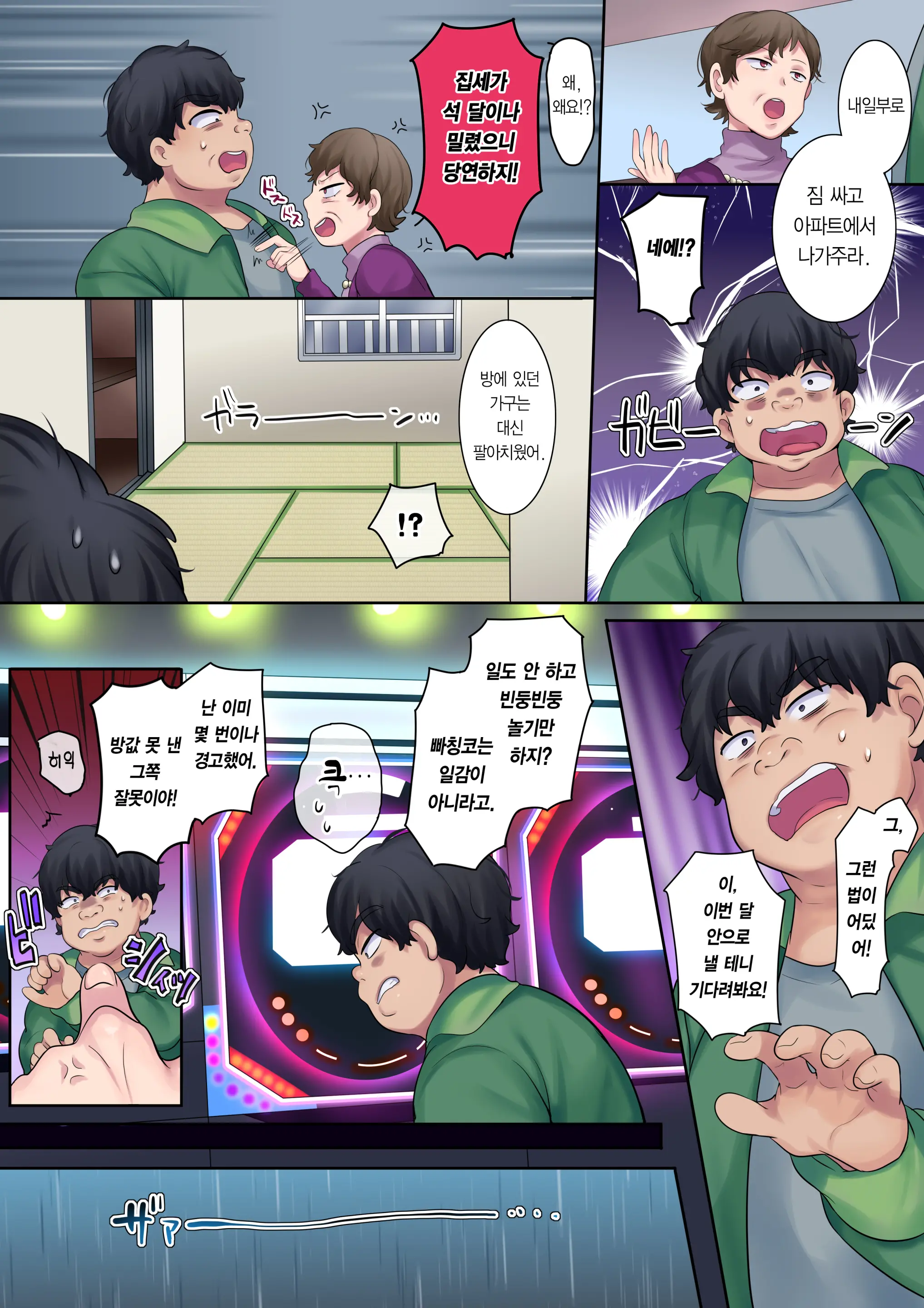 Yanmama O Gaki No Sugata Ni Natte Fukushuu NTR | 꼬마가 되어 날라리 엄마를 복수 NTR