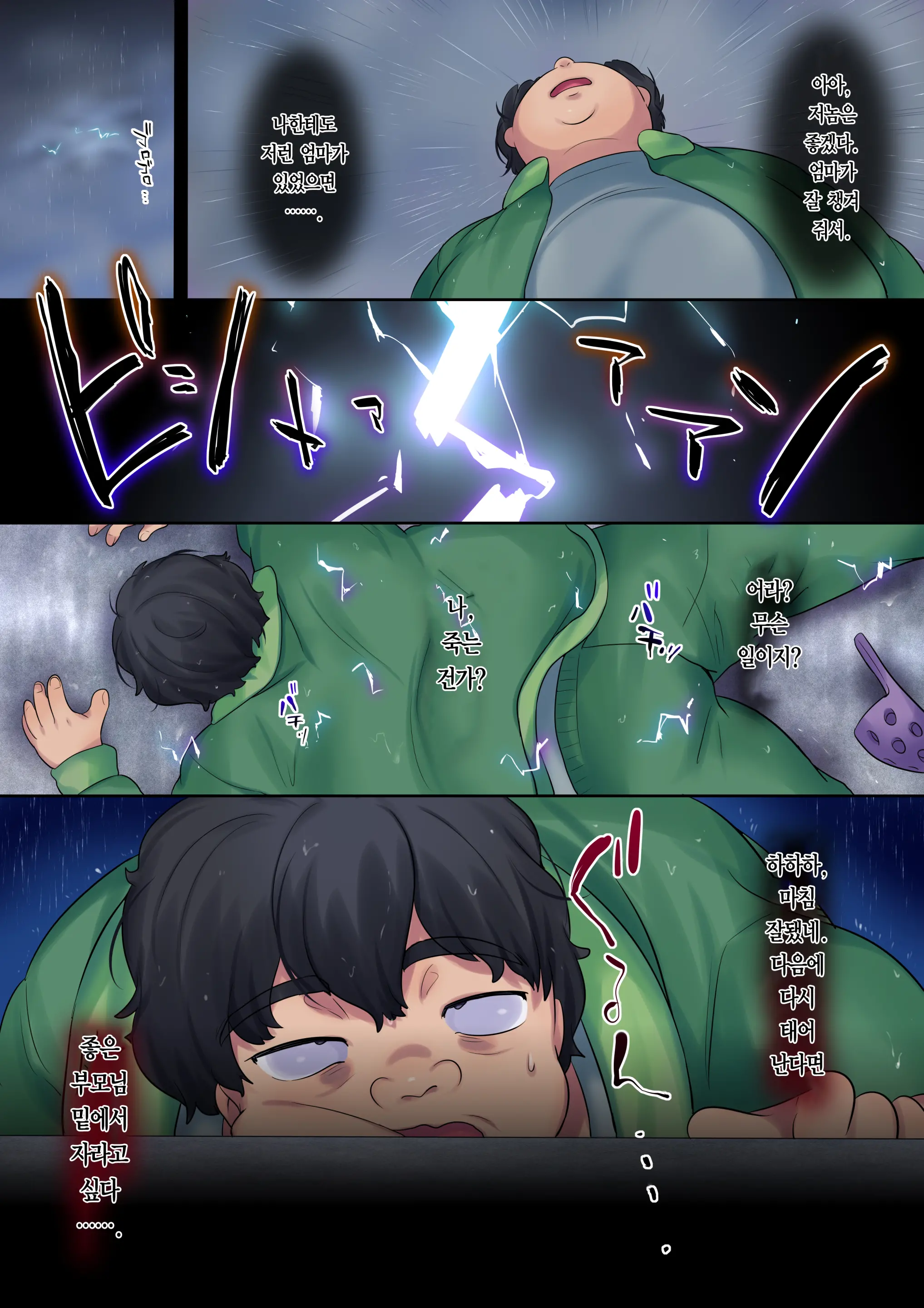 Yanmama O Gaki No Sugata Ni Natte Fukushuu NTR | 꼬마가 되어 날라리 엄마를 복수 NTR