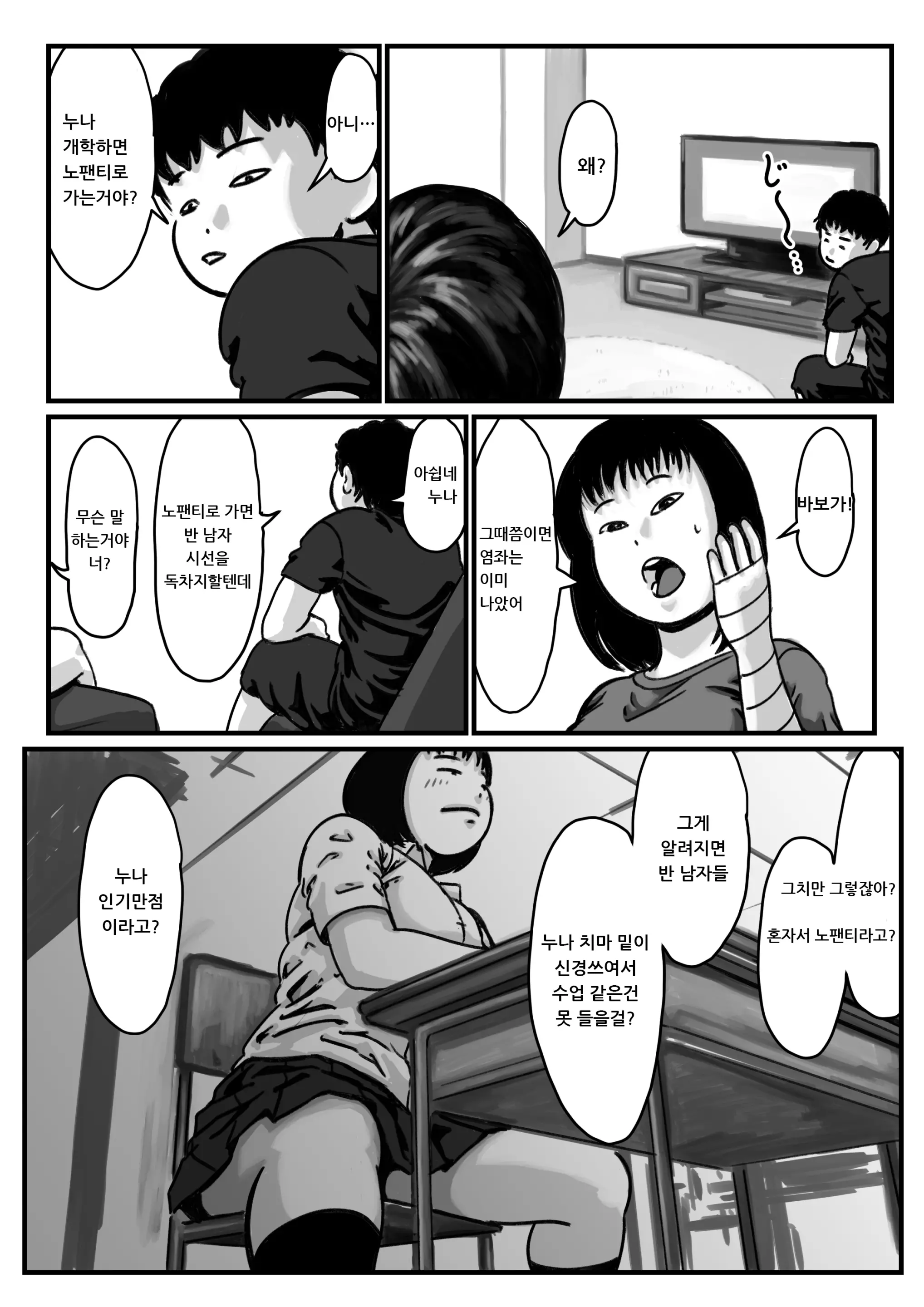 Ryouude Ga Tsukaenaku Nattara Otouto Ga Choushi Ni Noridashita! Zenpen