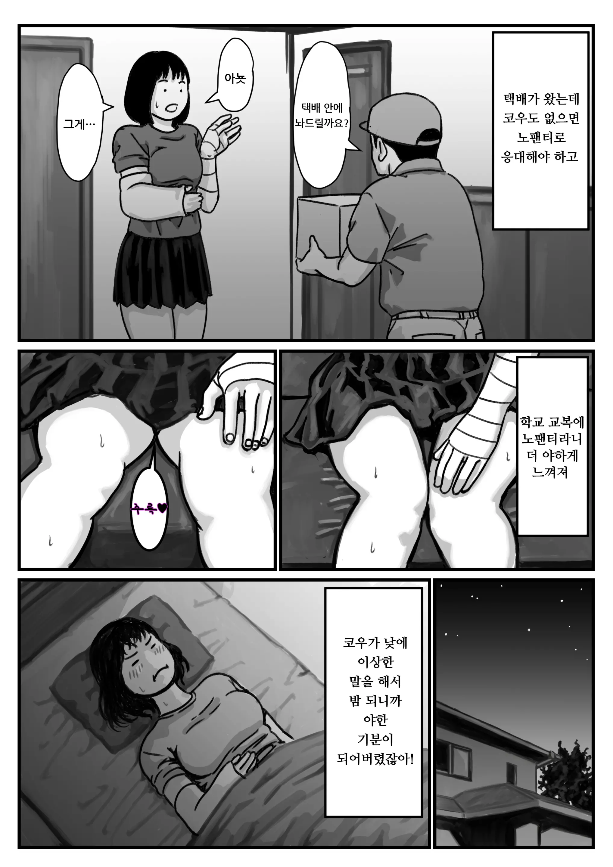 Ryouude Ga Tsukaenaku Nattara Otouto Ga Choushi Ni Noridashita! Zenpen