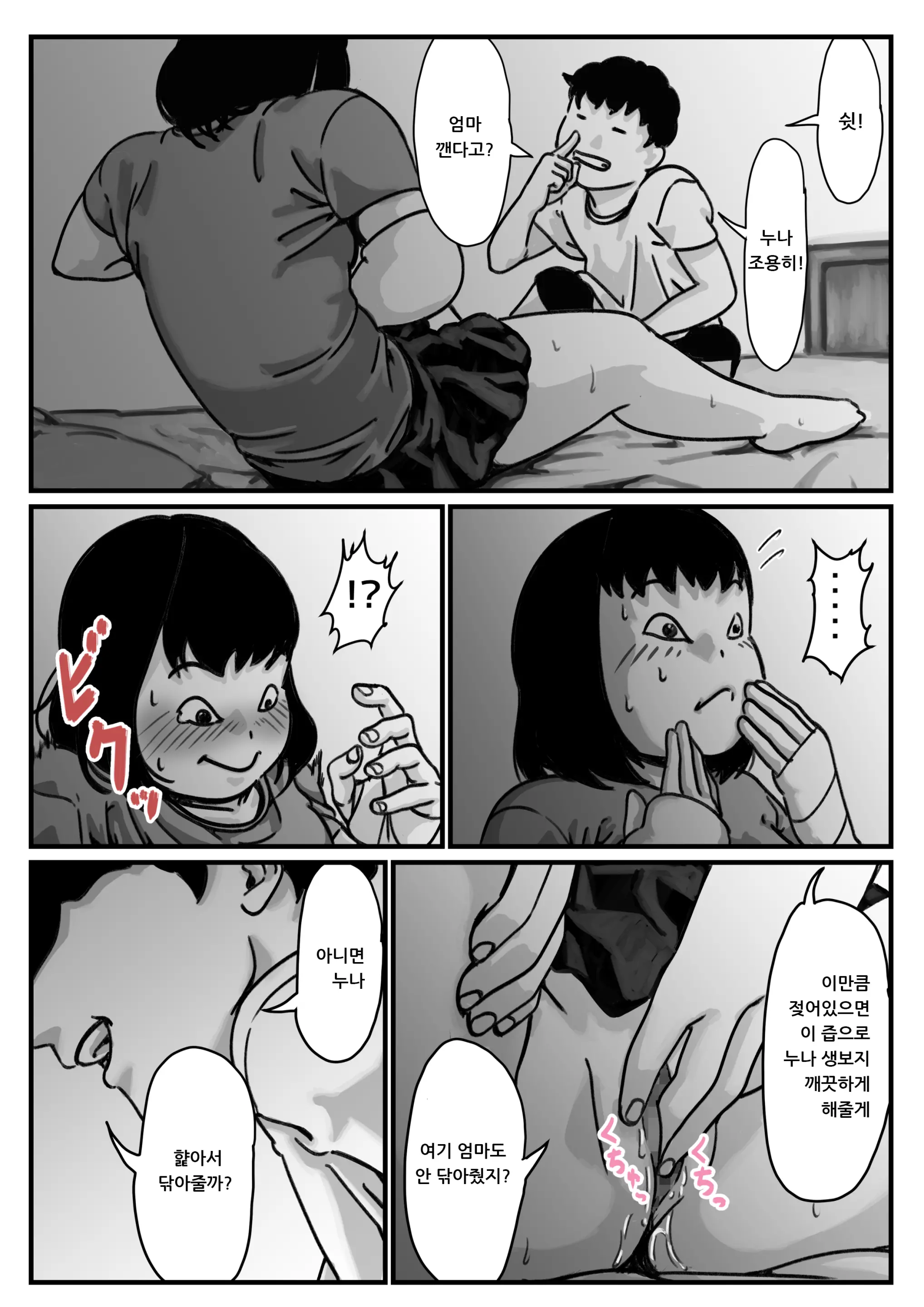 Ryouude Ga Tsukaenaku Nattara Otouto Ga Choushi Ni Noridashita! Zenpen