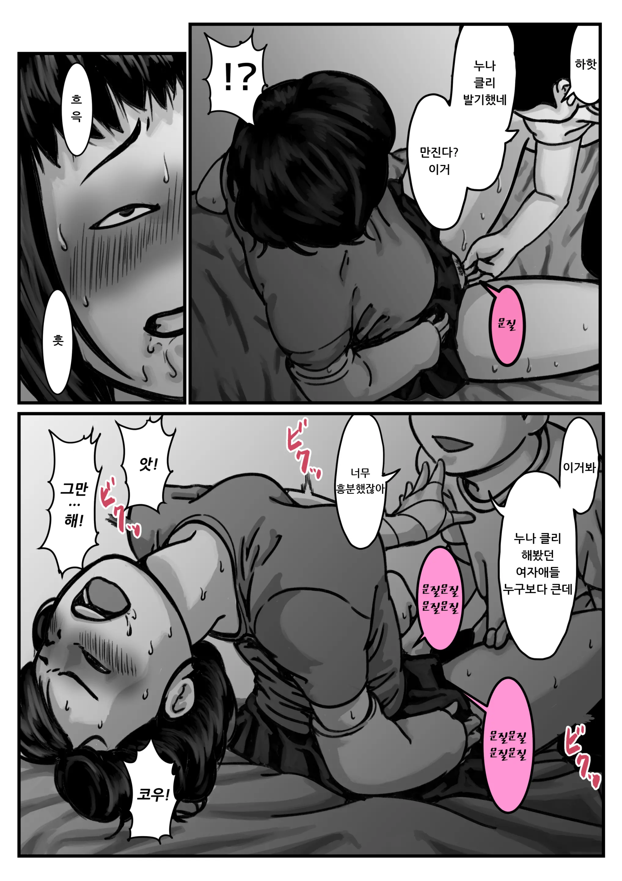 Ryouude Ga Tsukaenaku Nattara Otouto Ga Choushi Ni Noridashita! Zenpen