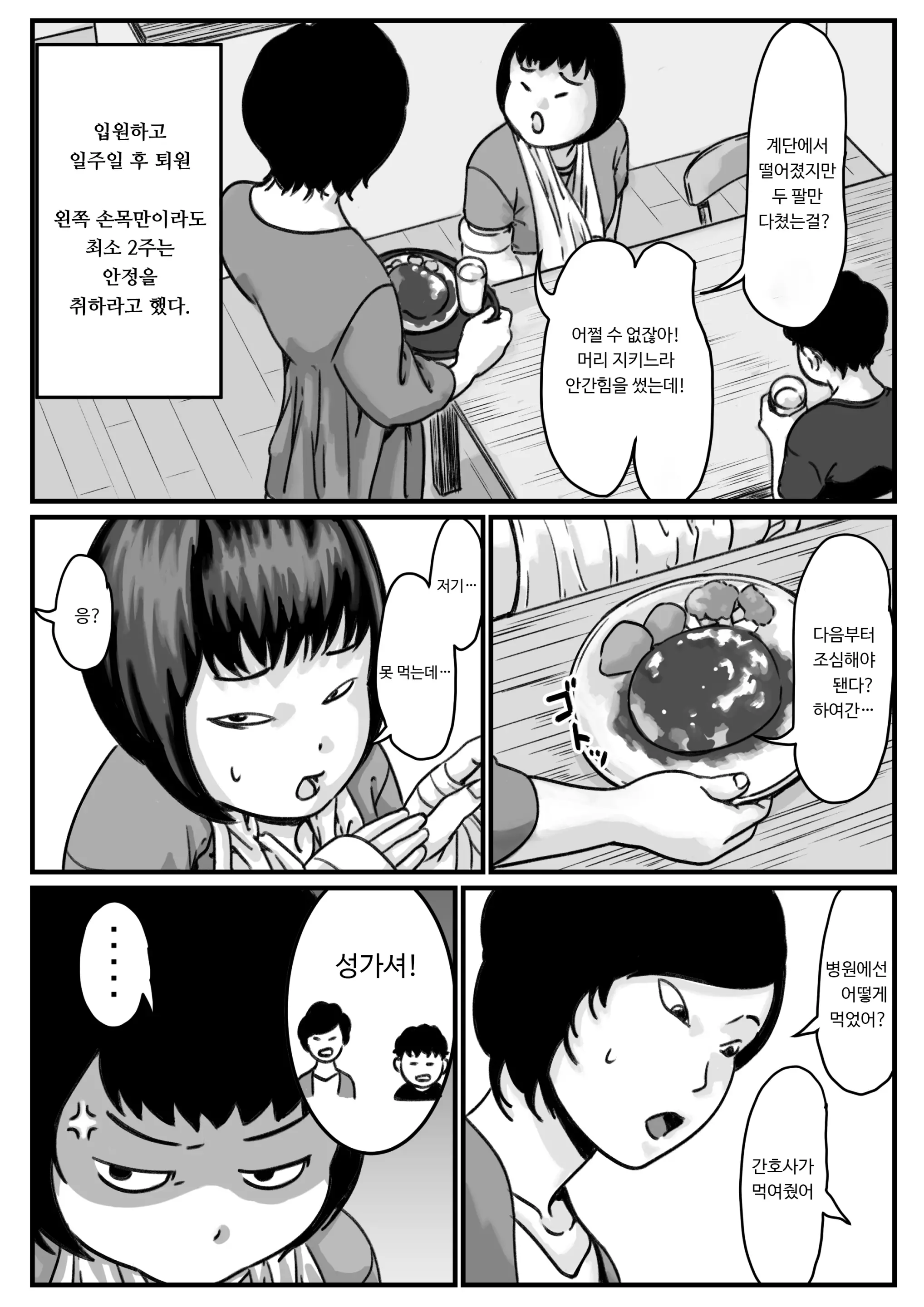 Ryouude Ga Tsukaenaku Nattara Otouto Ga Choushi Ni Noridashita! Zenpen