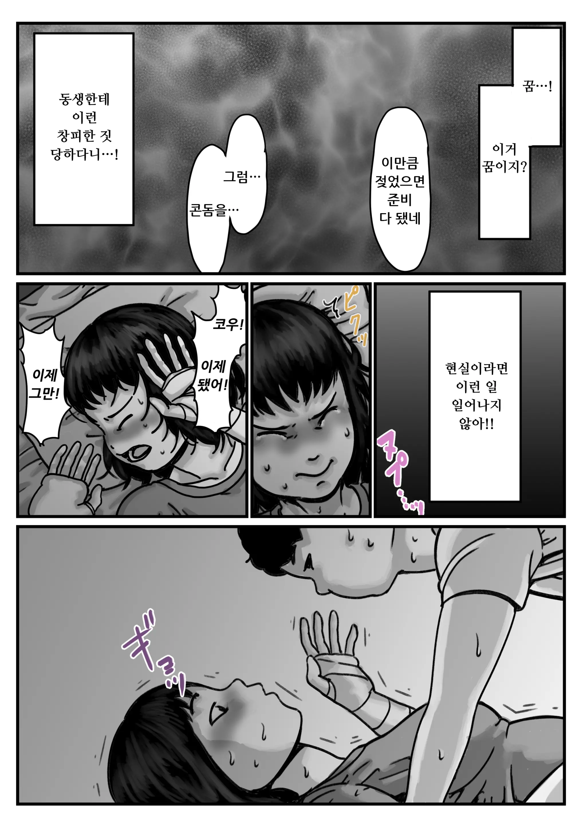 Ryouude Ga Tsukaenaku Nattara Otouto Ga Choushi Ni Noridashita! Zenpen