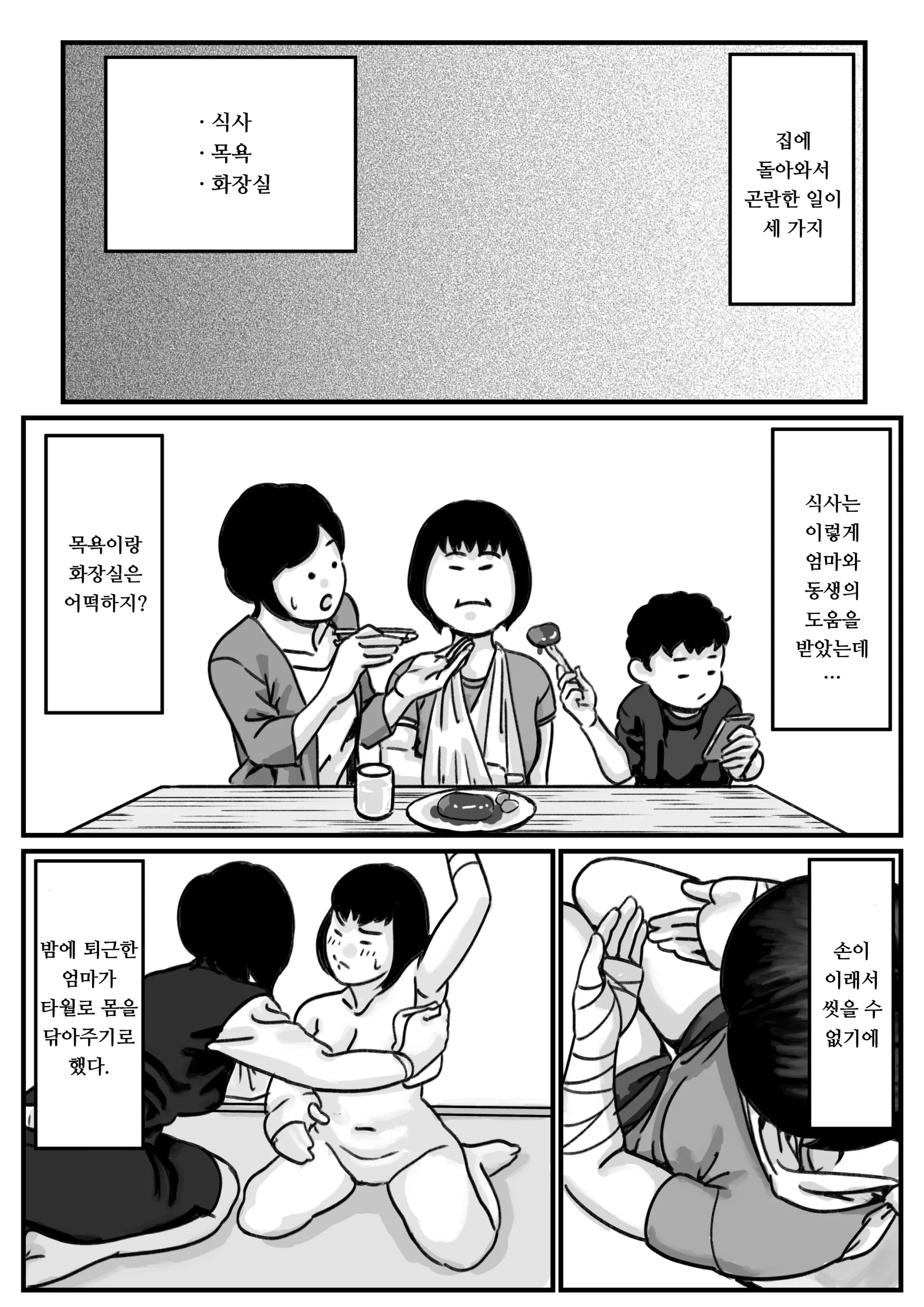 Ryouude Ga Tsukaenaku Nattara Otouto Ga Choushi Ni Noridashita! Zenpen