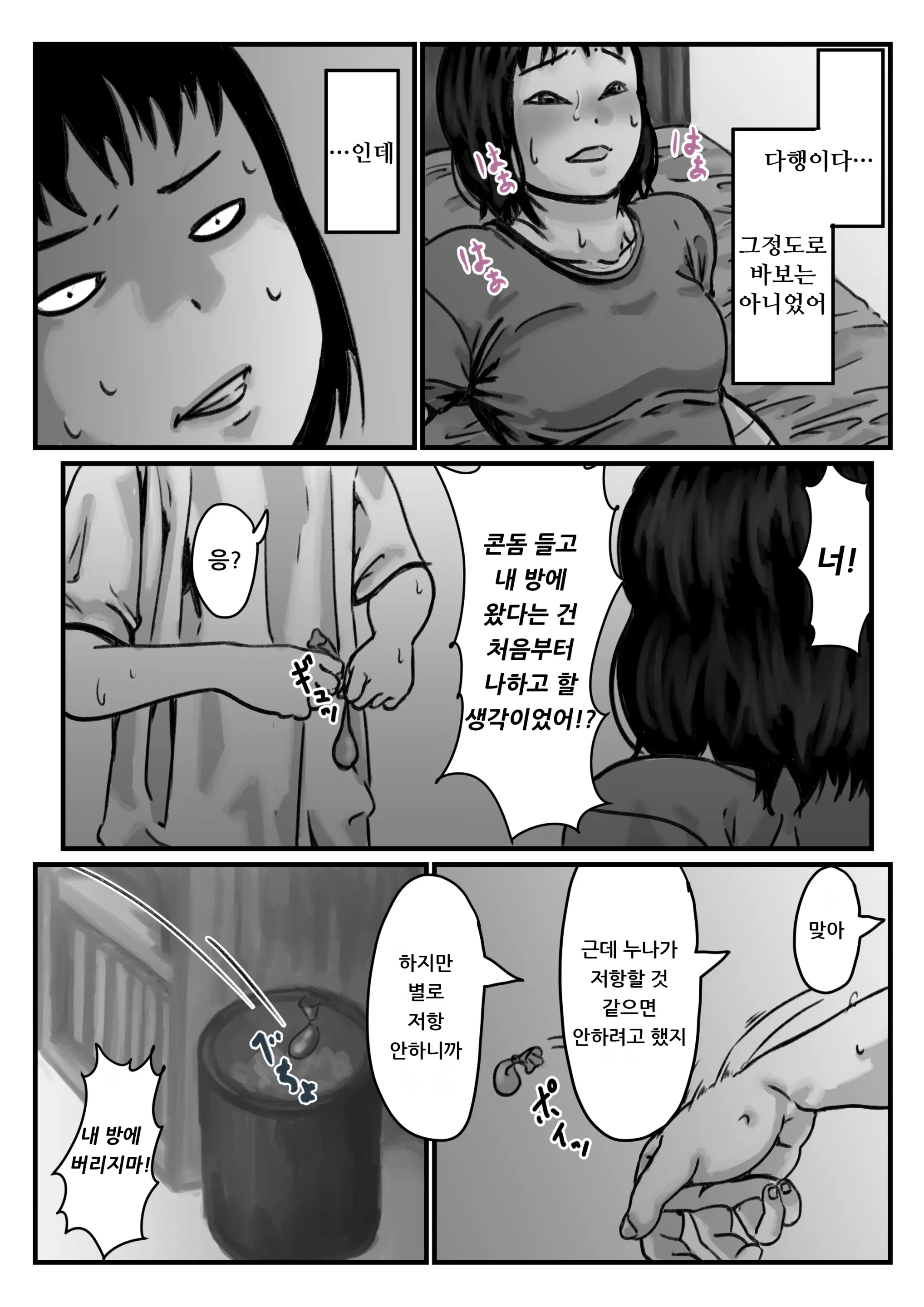 Ryouude Ga Tsukaenaku Nattara Otouto Ga Choushi Ni Noridashita! Zenpen