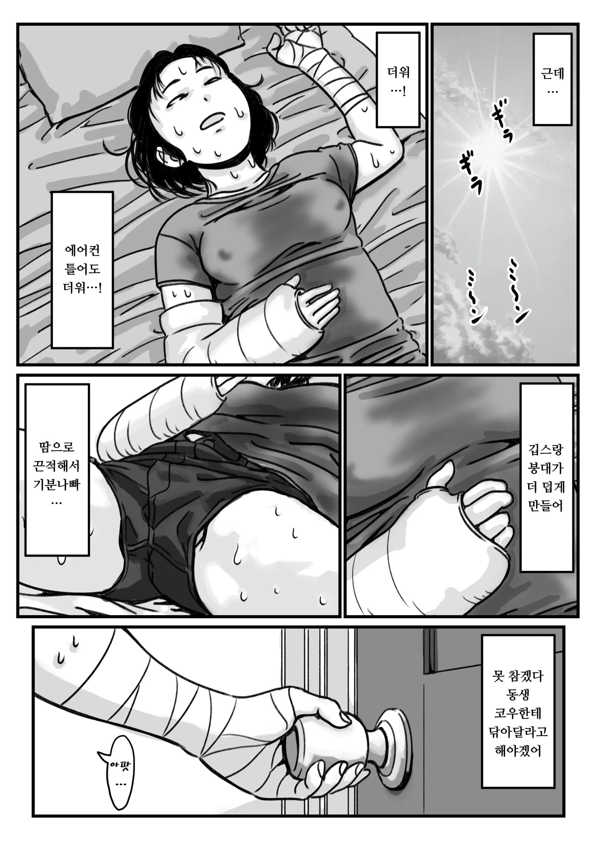 Ryouude Ga Tsukaenaku Nattara Otouto Ga Choushi Ni Noridashita! Zenpen