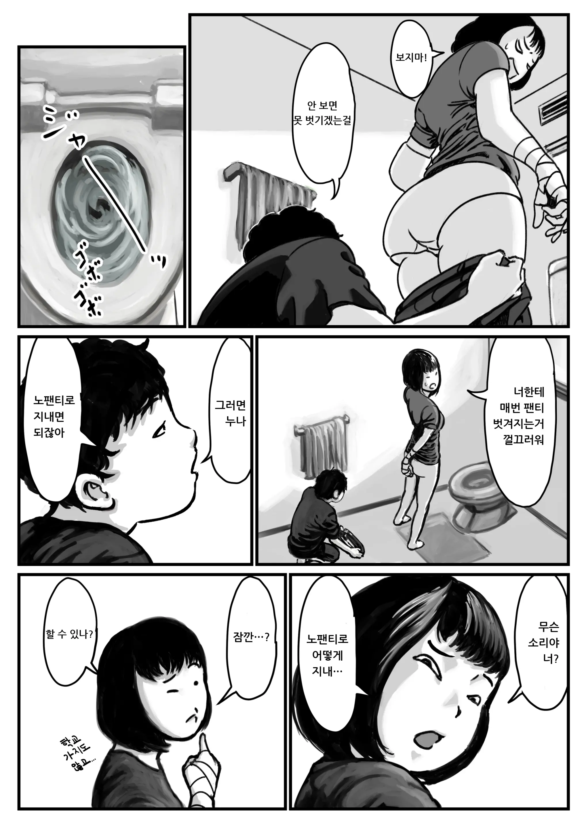 Ryouude Ga Tsukaenaku Nattara Otouto Ga Choushi Ni Noridashita! Zenpen