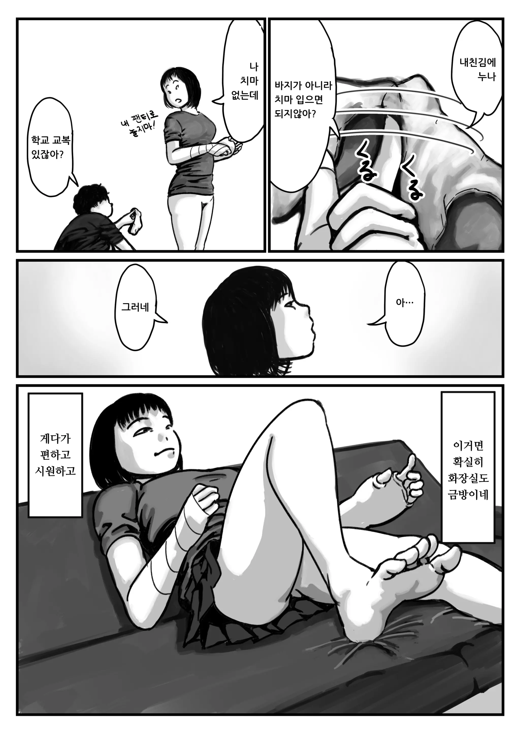 Ryouude Ga Tsukaenaku Nattara Otouto Ga Choushi Ni Noridashita! Zenpen