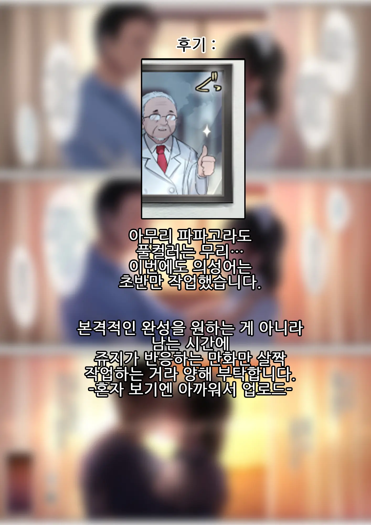 Adeyaka Nursing 2 | 아름다운 간호 2