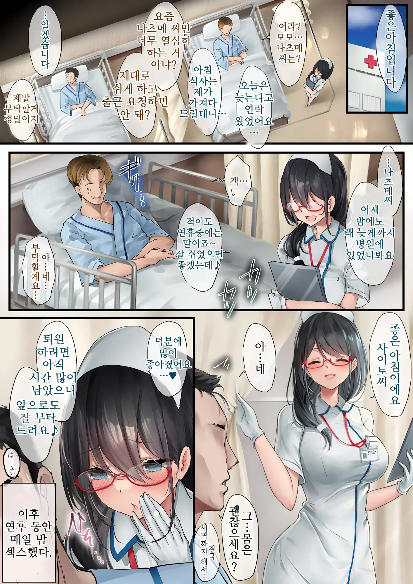 Adeyaka Nursing | 아름다운 간호