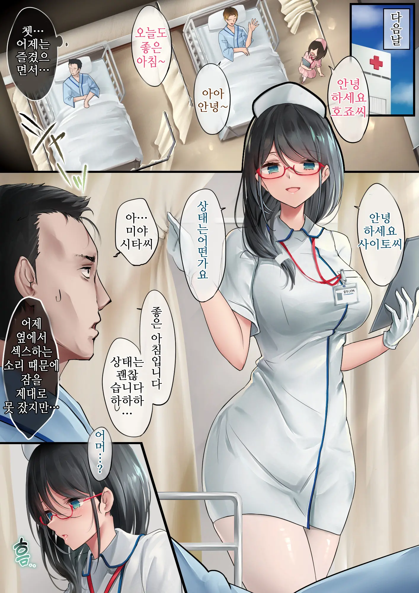 Adeyaka Nursing | 아름다운 간호