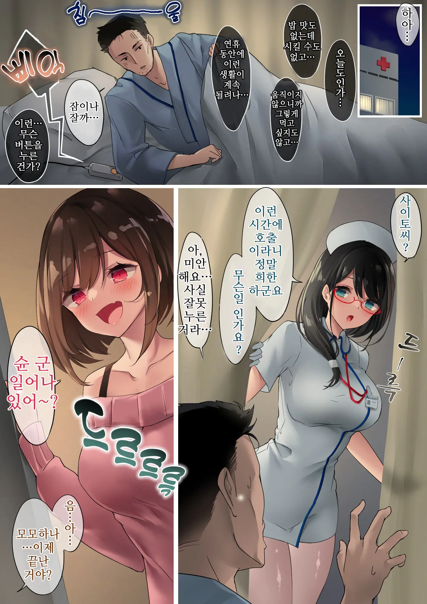 Adeyaka Nursing | 아름다운 간호