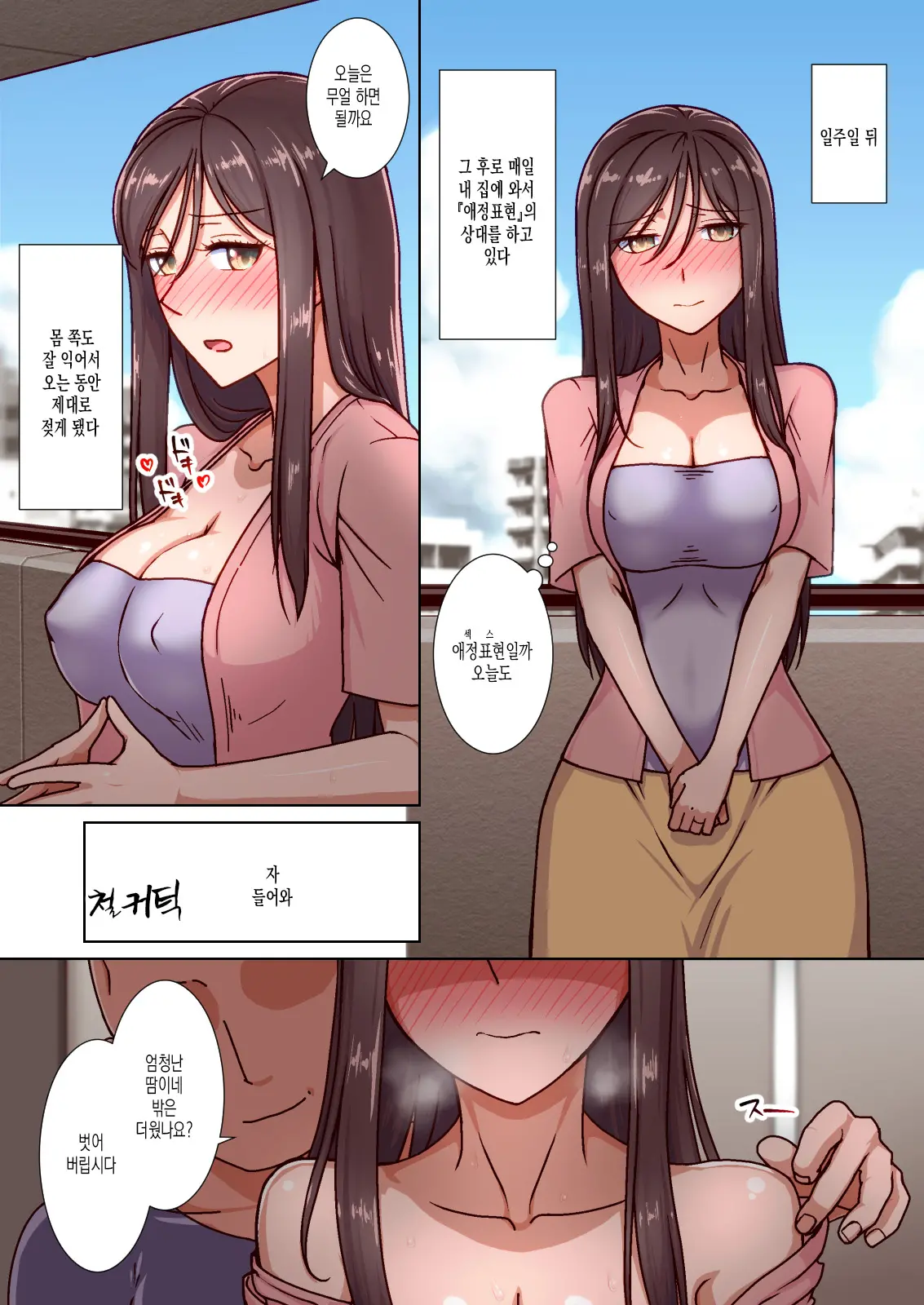 Saimin Okusama Daikou Service - Ima Dake Wa Ore No Oku-San, Dakara Danna No Bun Made Tappuri SEX Shite Yaru - | 최면사모님대행서비스