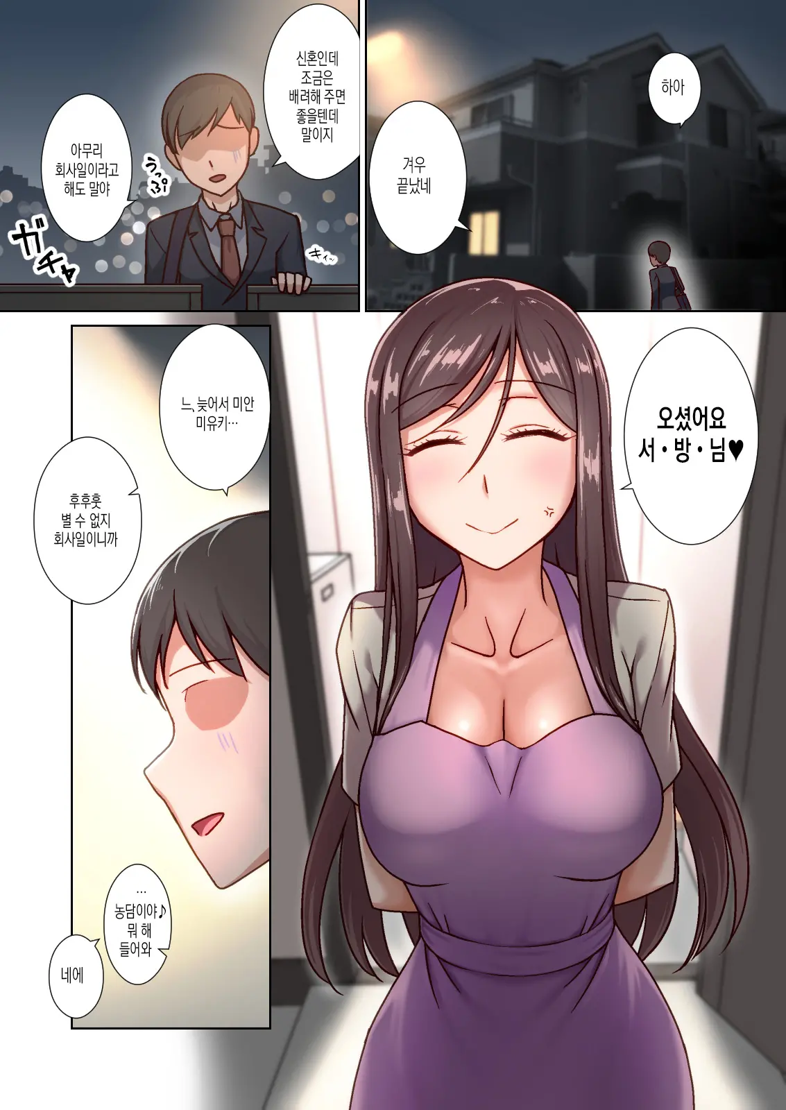 Saimin Okusama Daikou Service - Ima Dake Wa Ore No Oku-San, Dakara Danna No Bun Made Tappuri SEX Shite Yaru - | 최면사모님대행서비스