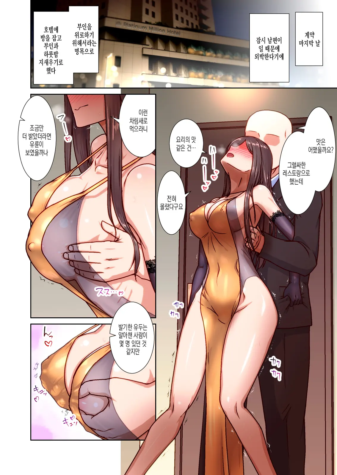 Saimin Okusama Daikou Service - Ima Dake Wa Ore No Oku-San, Dakara Danna No Bun Made Tappuri SEX Shite Yaru - | 최면사모님대행서비스