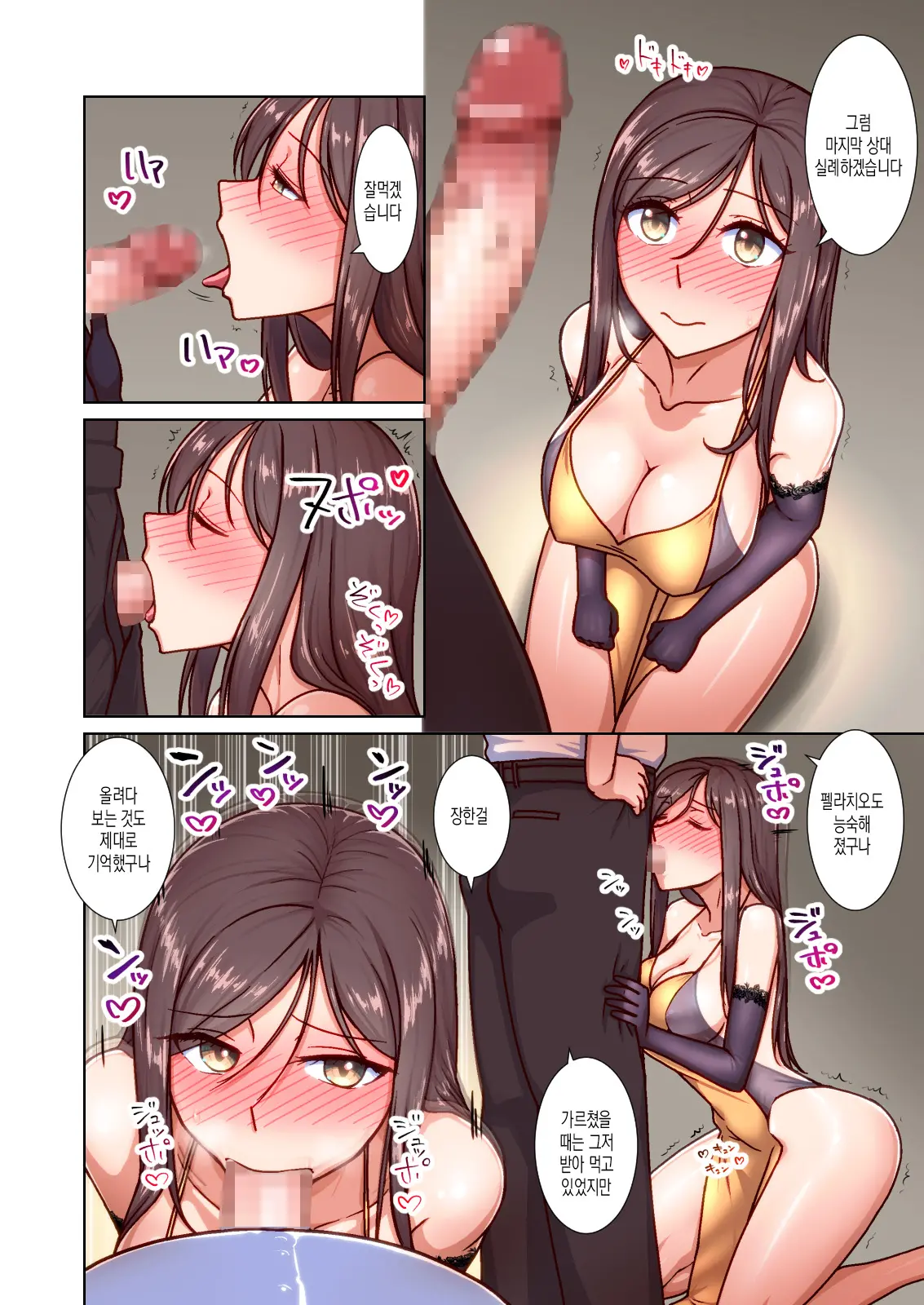 Saimin Okusama Daikou Service - Ima Dake Wa Ore No Oku-San, Dakara Danna No Bun Made Tappuri SEX Shite Yaru - | 최면사모님대행서비스