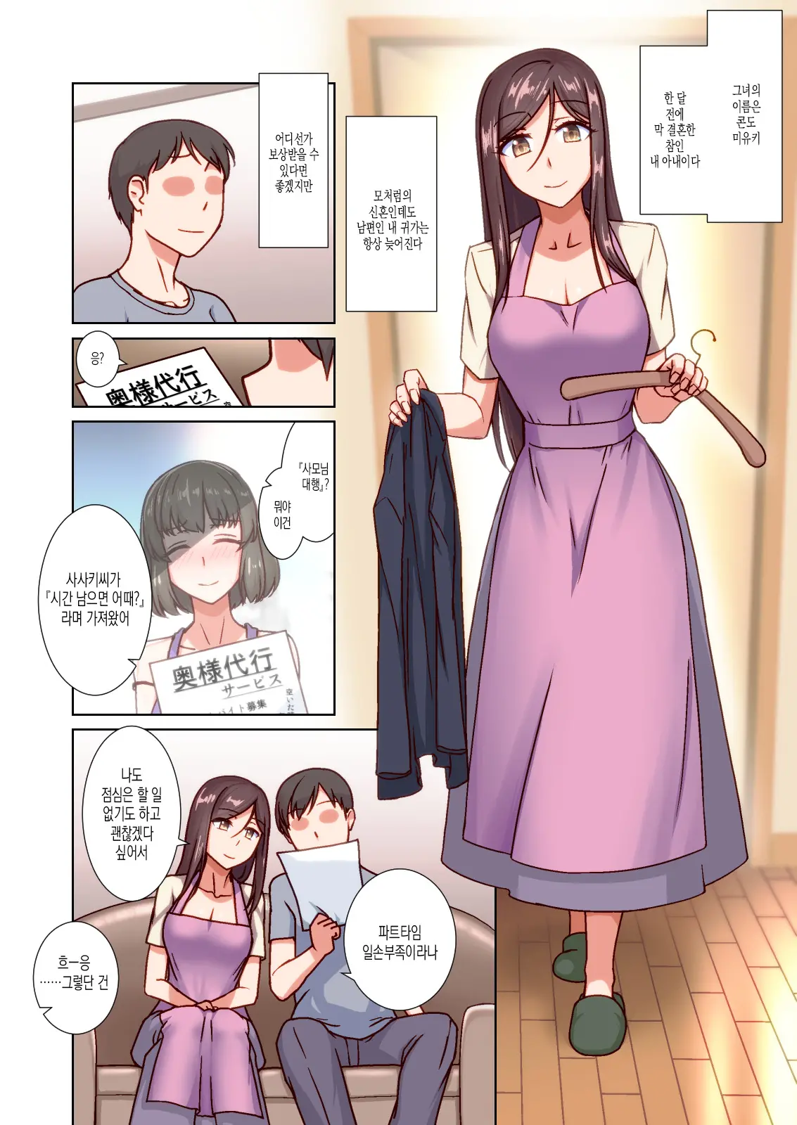 Saimin Okusama Daikou Service - Ima Dake Wa Ore No Oku-San, Dakara Danna No Bun Made Tappuri SEX Shite Yaru - | 최면사모님대행서비스