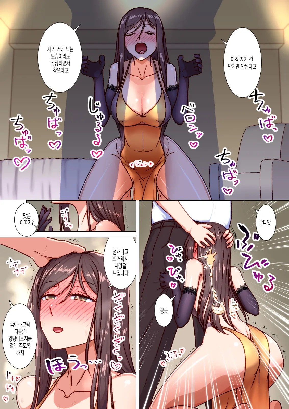Saimin Okusama Daikou Service - Ima Dake Wa Ore No Oku-San, Dakara Danna No Bun Made Tappuri SEX Shite Yaru - | 최면사모님대행서비스