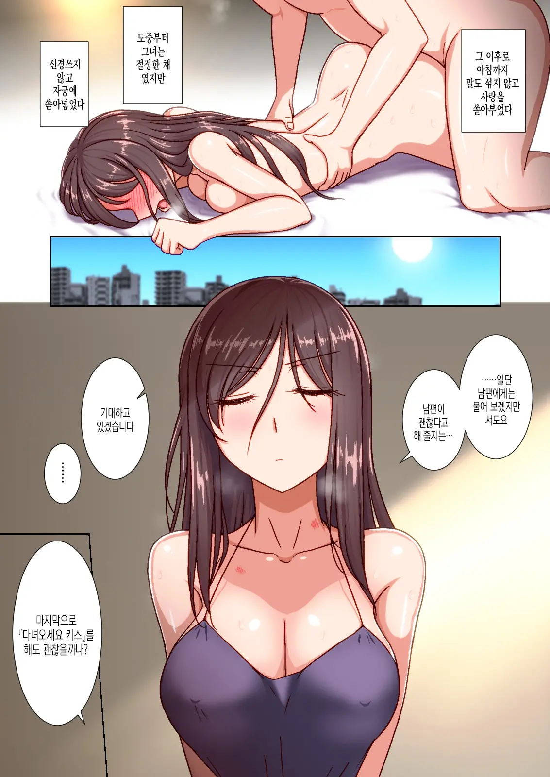 Saimin Okusama Daikou Service - Ima Dake Wa Ore No Oku-San, Dakara Danna No Bun Made Tappuri SEX Shite Yaru - | 최면사모님대행서비스