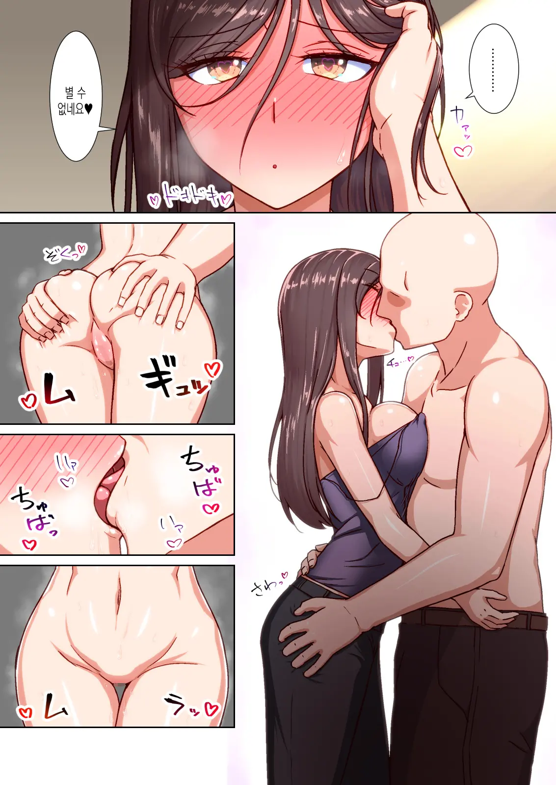 Saimin Okusama Daikou Service - Ima Dake Wa Ore No Oku-San, Dakara Danna No Bun Made Tappuri SEX Shite Yaru - | 최면사모님대행서비스