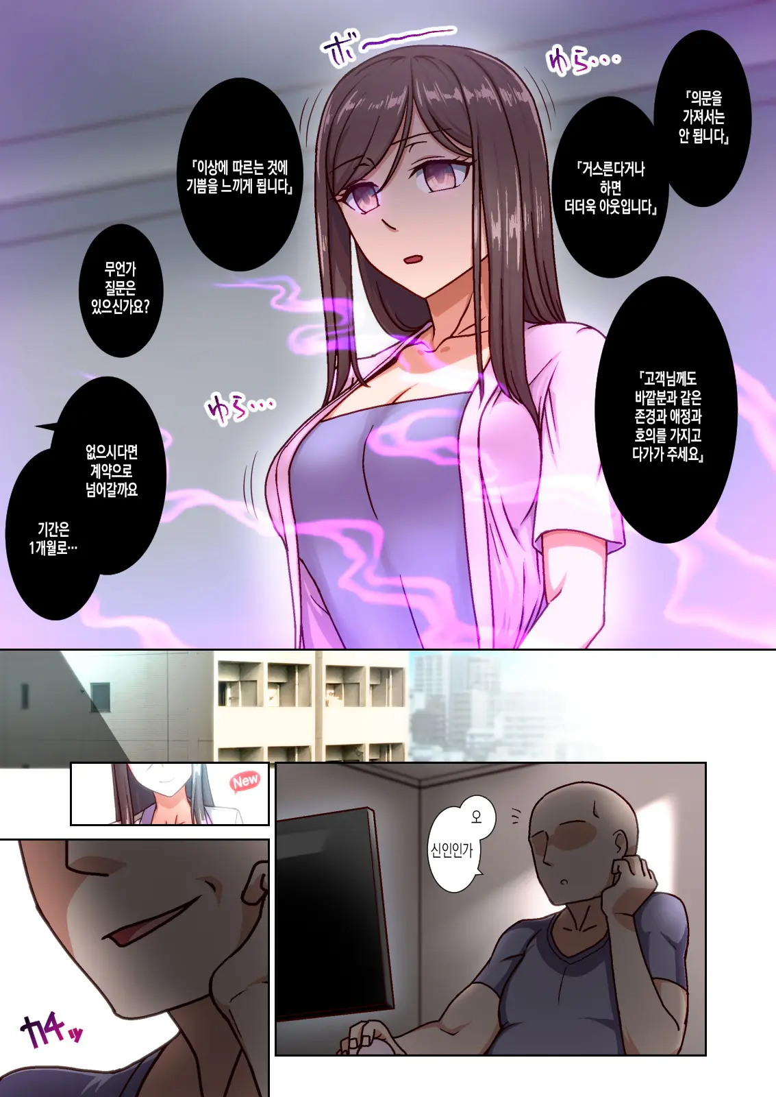 Saimin Okusama Daikou Service - Ima Dake Wa Ore No Oku-San, Dakara Danna No Bun Made Tappuri SEX Shite Yaru - | 최면사모님대행서비스