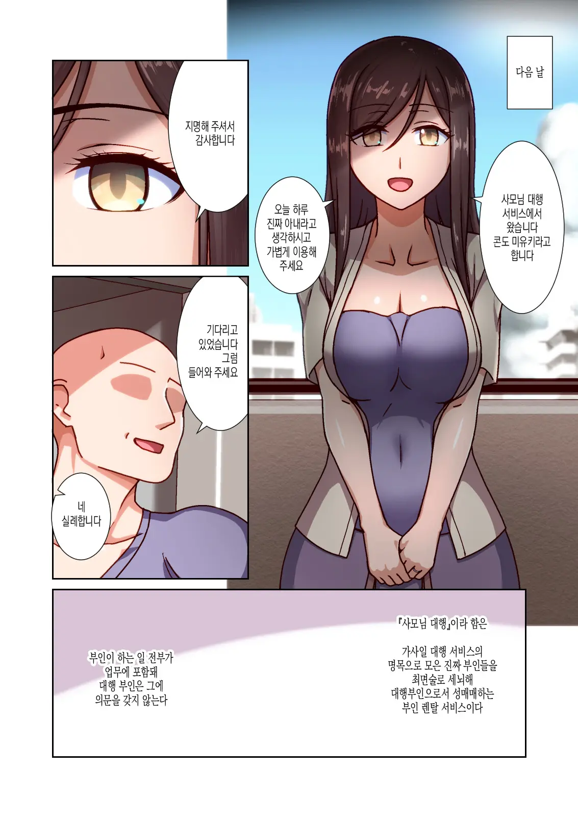 Saimin Okusama Daikou Service - Ima Dake Wa Ore No Oku-San, Dakara Danna No Bun Made Tappuri SEX Shite Yaru - | 최면사모님대행서비스