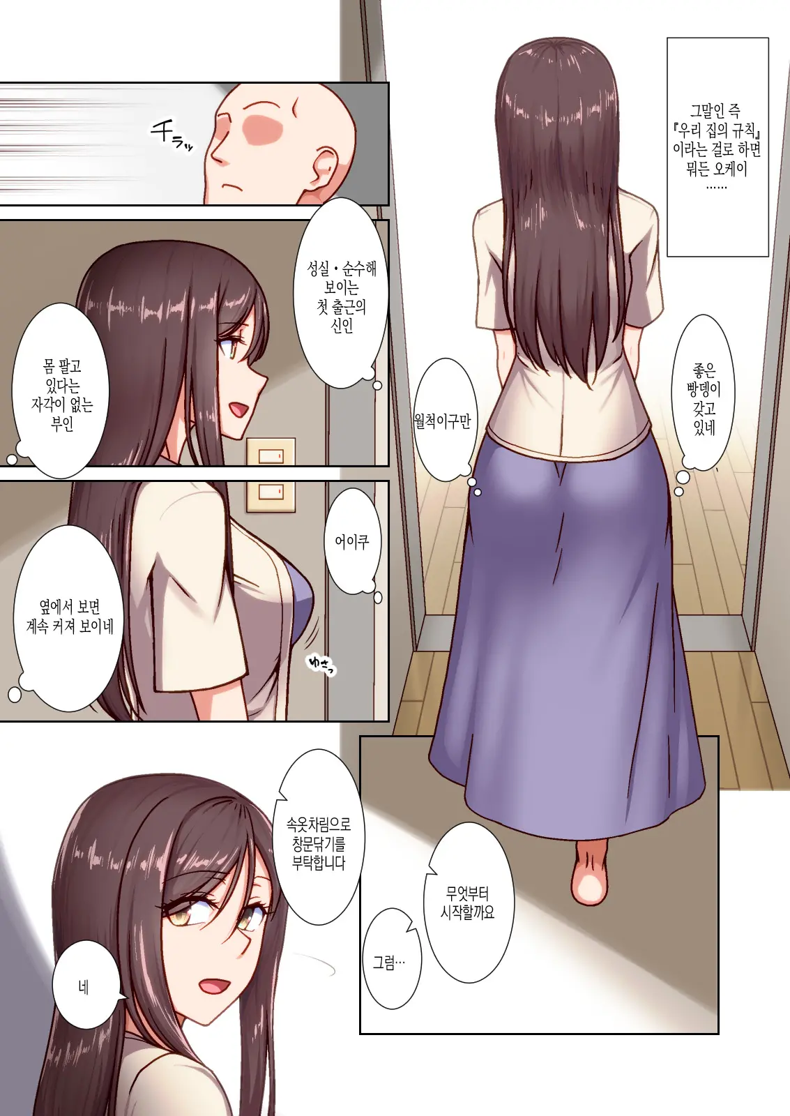 Saimin Okusama Daikou Service - Ima Dake Wa Ore No Oku-San, Dakara Danna No Bun Made Tappuri SEX Shite Yaru - | 최면사모님대행서비스