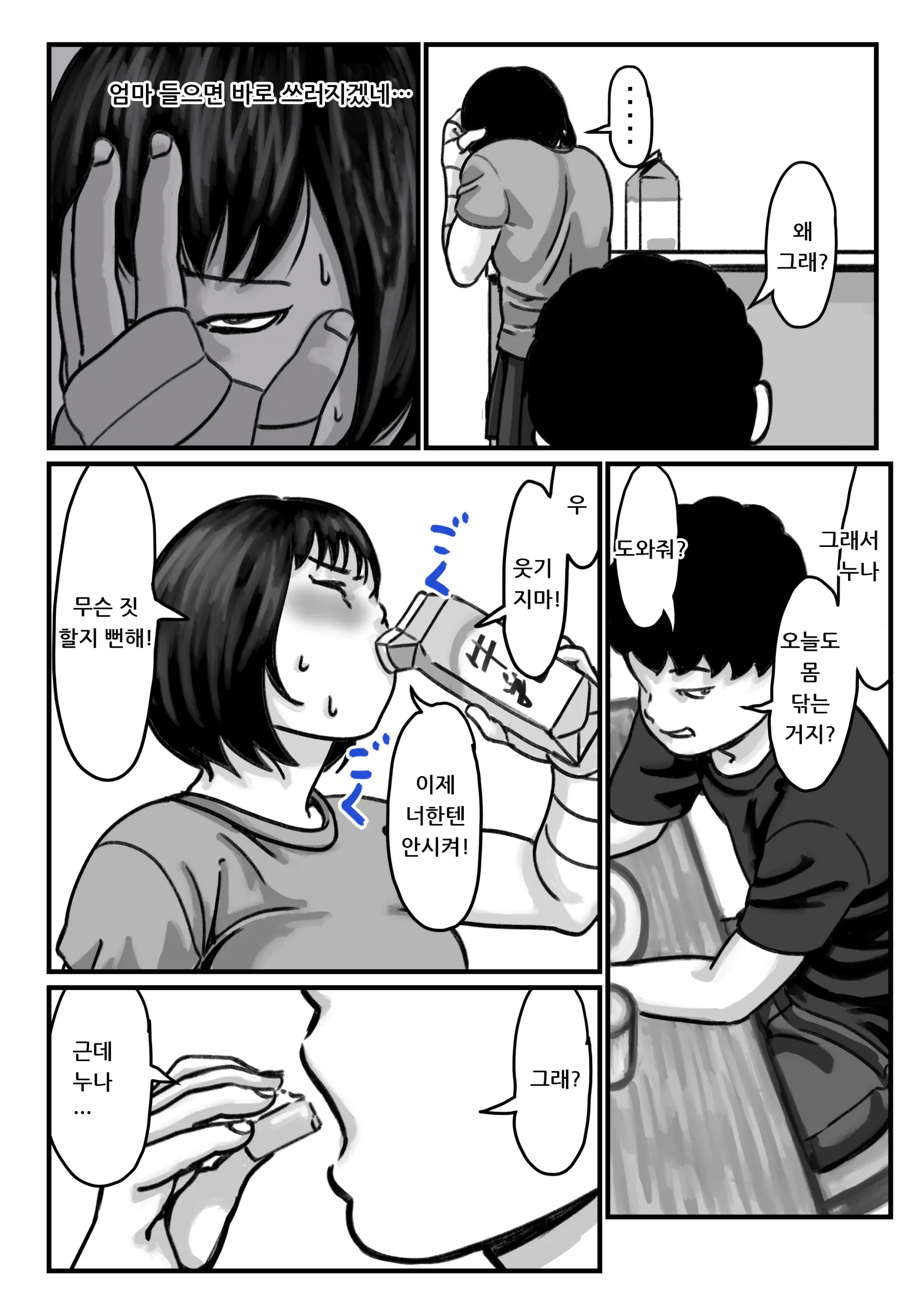Ryouude Ga Tsukaenaku Nattara Otouto Ga Choushi Ni Noridashita! Chuuhen
