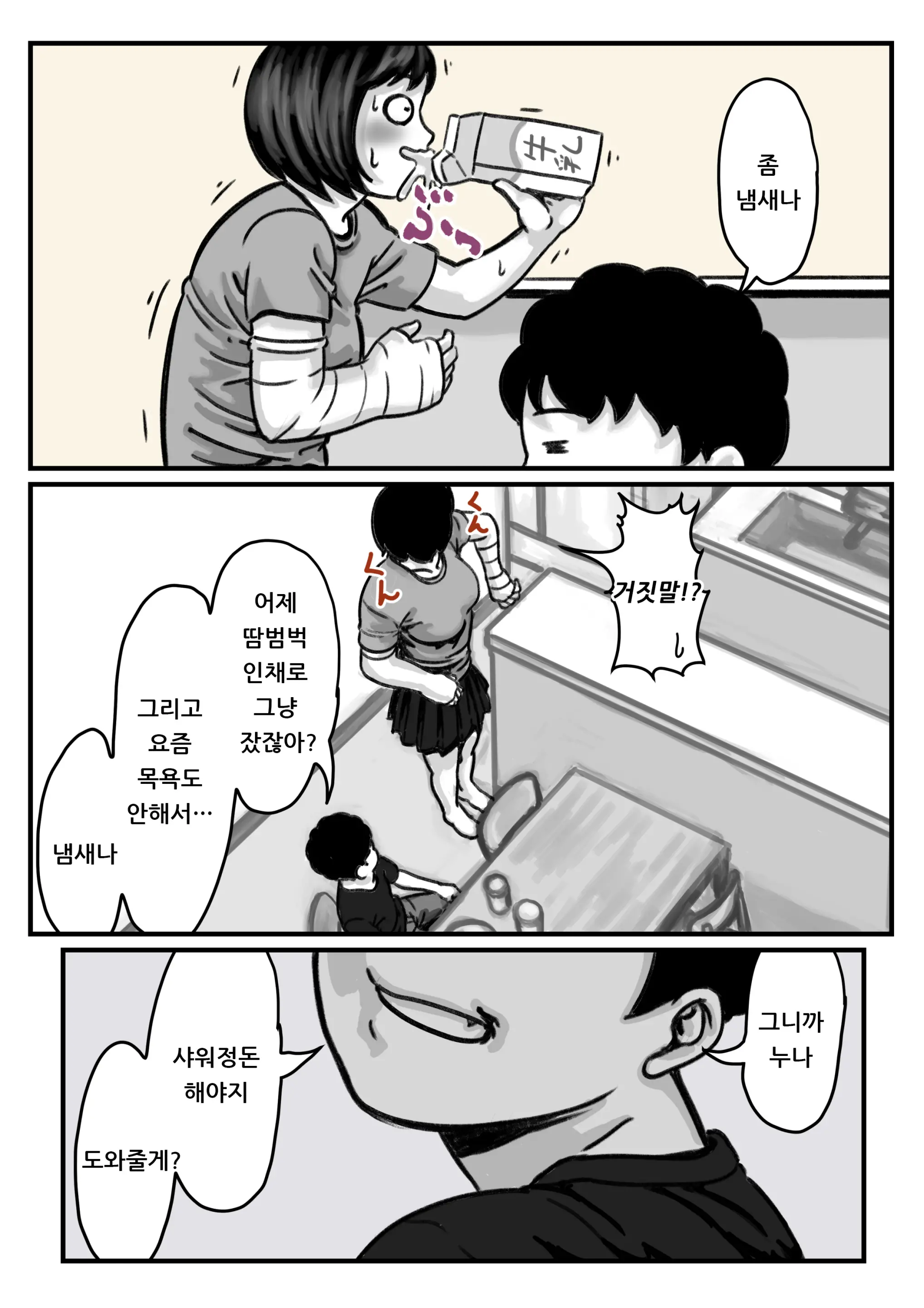 Ryouude Ga Tsukaenaku Nattara Otouto Ga Choushi Ni Noridashita! Chuuhen