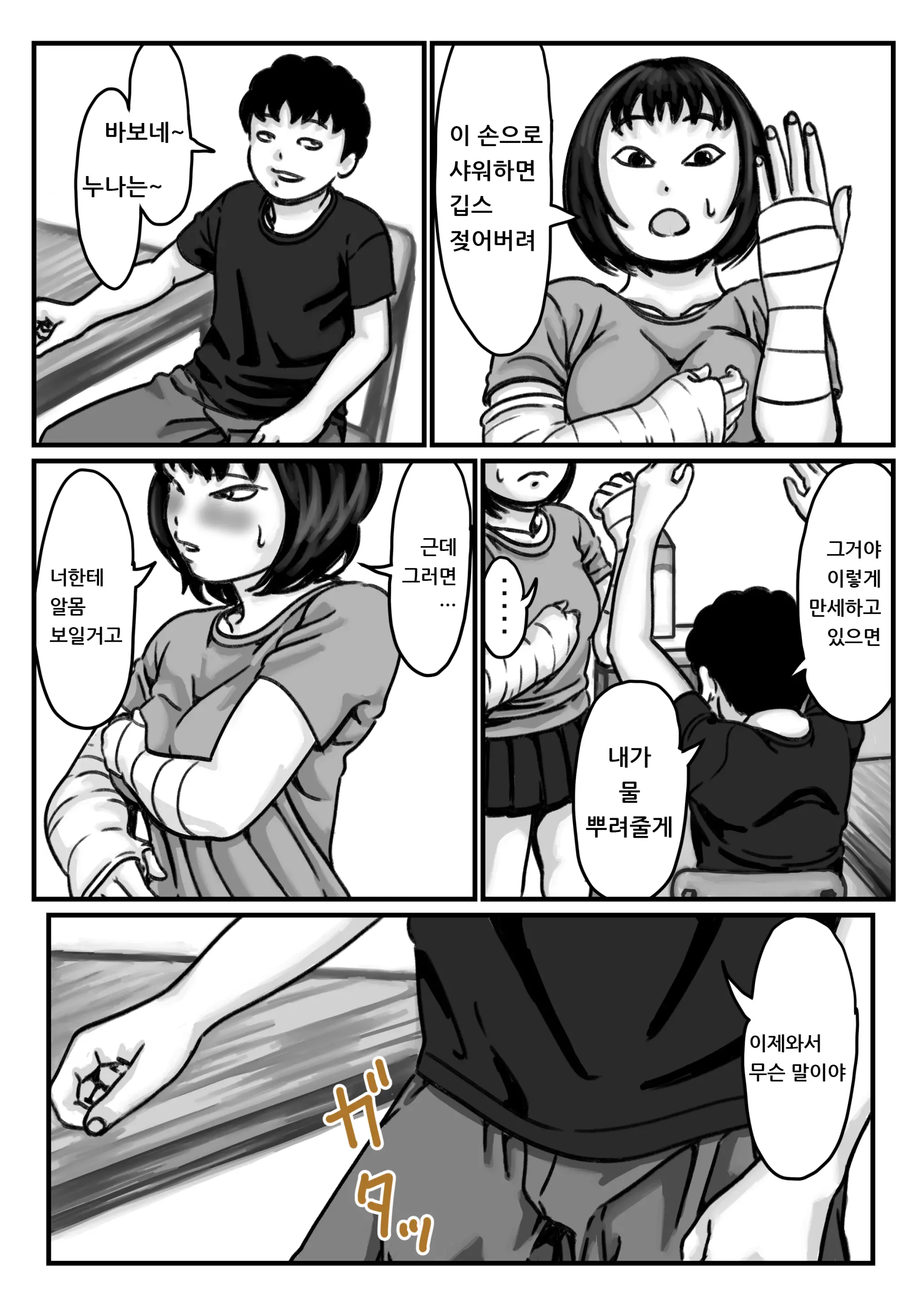 Ryouude Ga Tsukaenaku Nattara Otouto Ga Choushi Ni Noridashita! Chuuhen