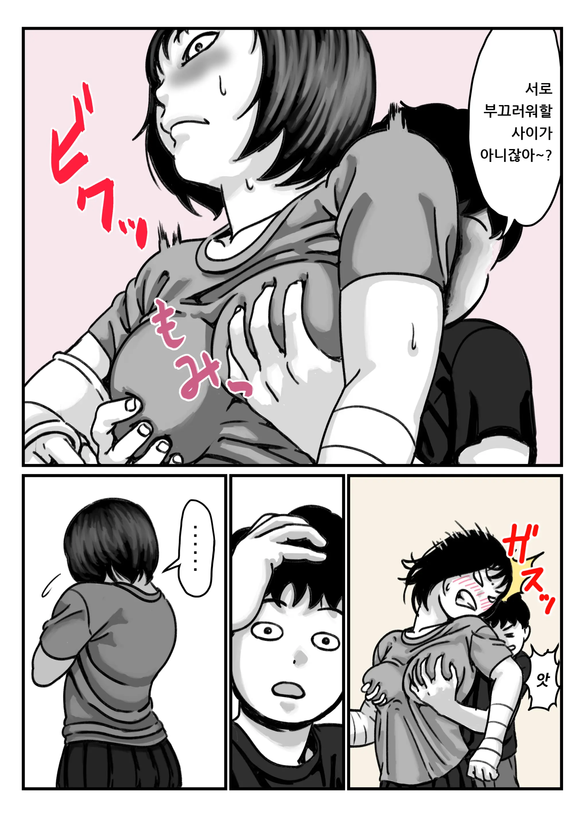 Ryouude Ga Tsukaenaku Nattara Otouto Ga Choushi Ni Noridashita! Chuuhen