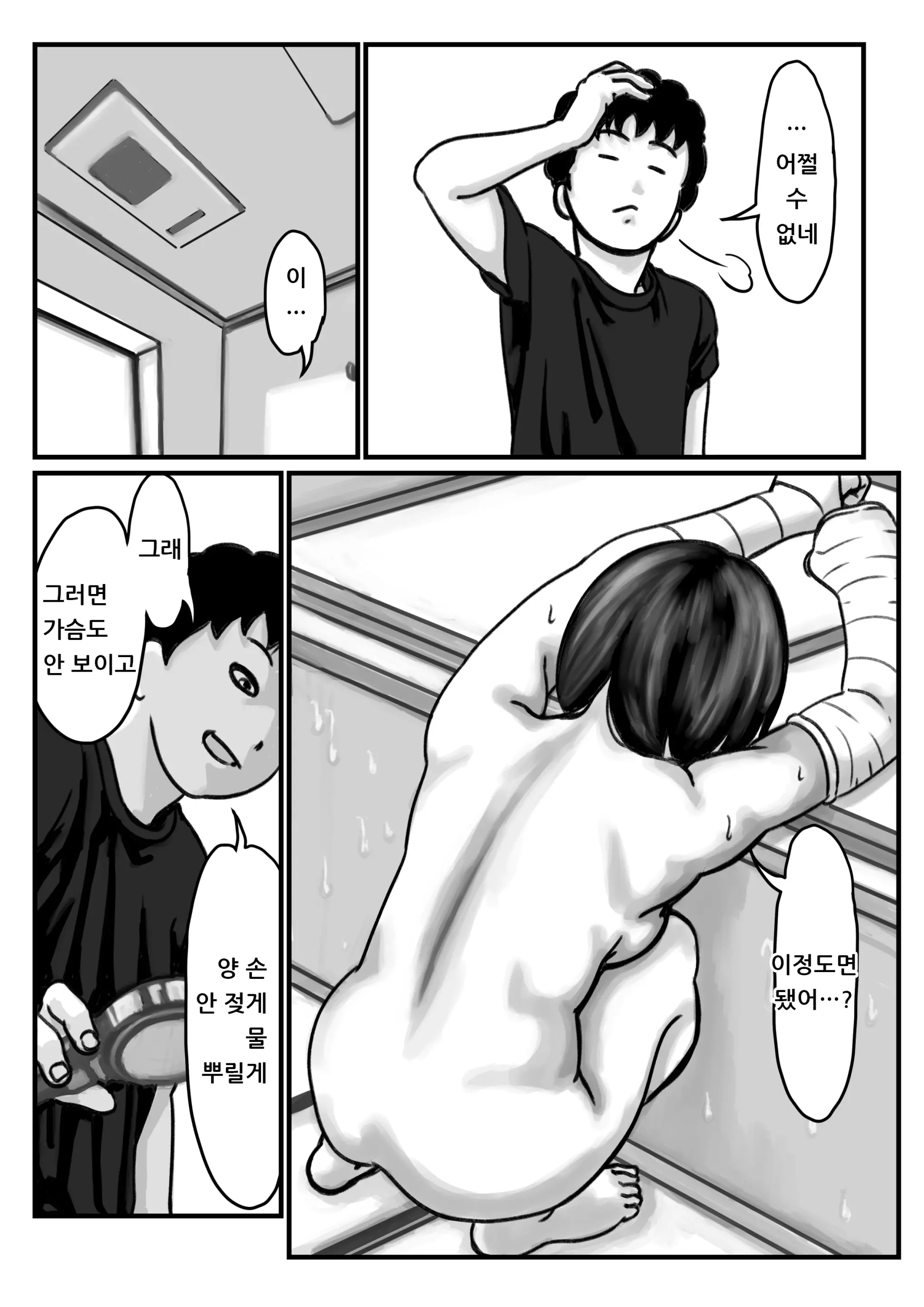 Ryouude Ga Tsukaenaku Nattara Otouto Ga Choushi Ni Noridashita! Chuuhen