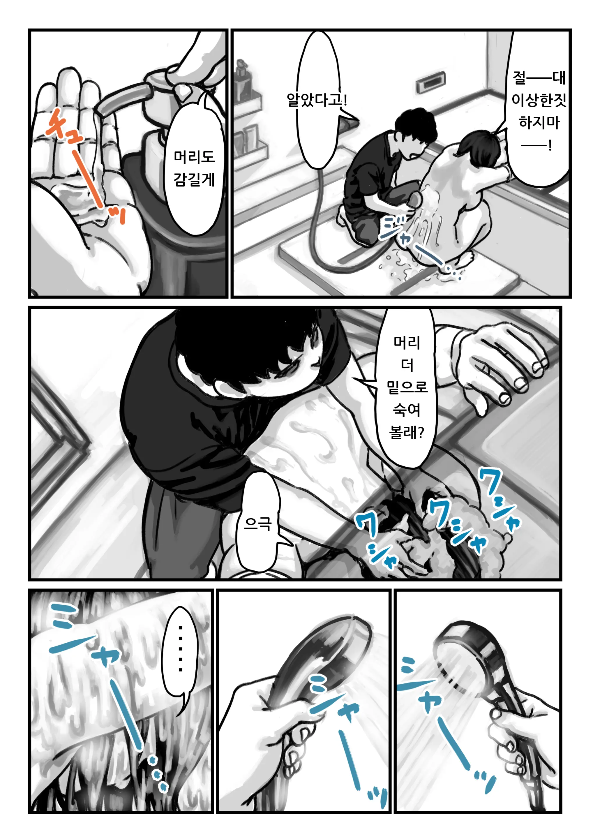 Ryouude Ga Tsukaenaku Nattara Otouto Ga Choushi Ni Noridashita! Chuuhen